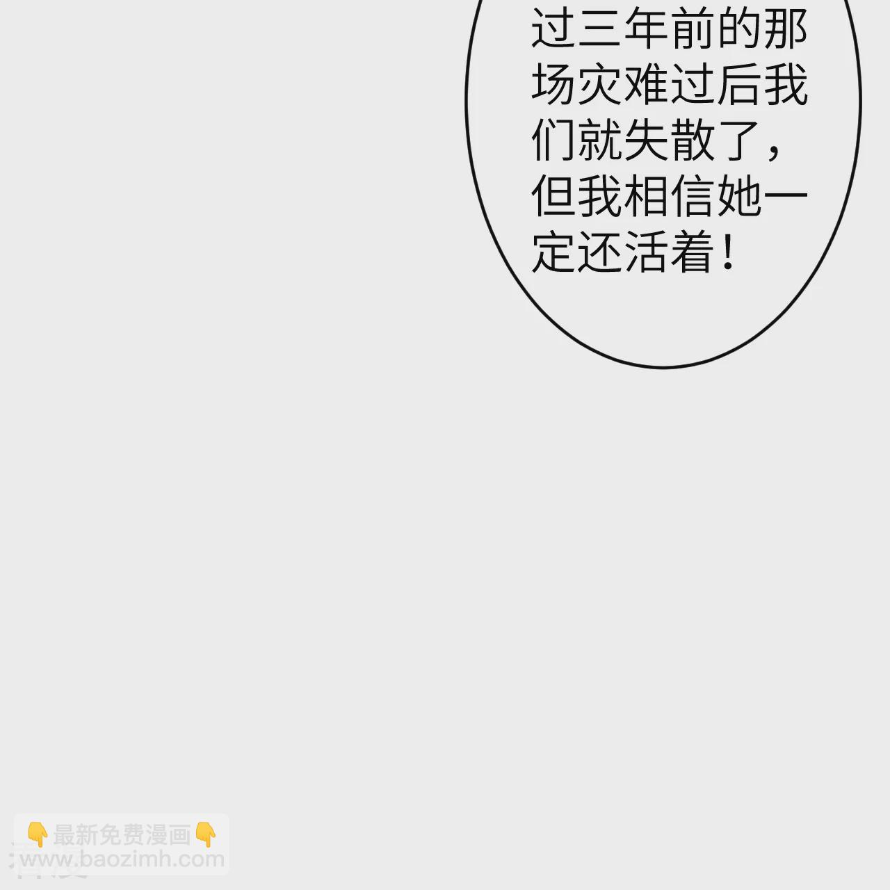 🍗逆天邪神 第600话 木灵藏身处 第19页