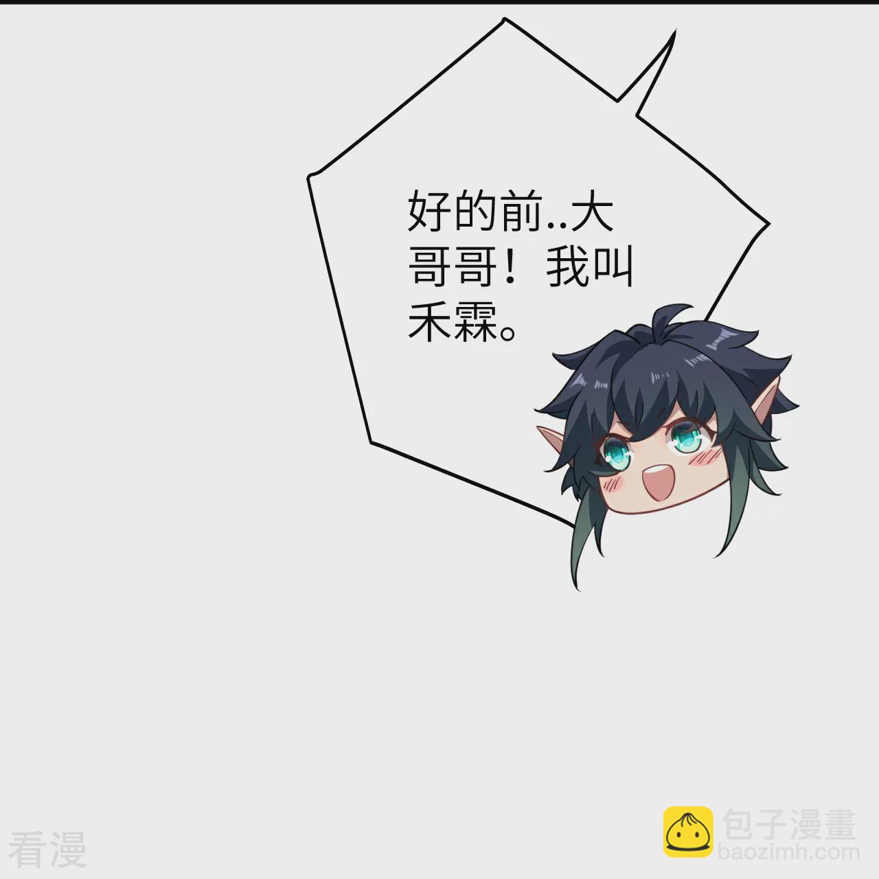 🍗逆天邪神 第600话 木灵藏身处 第21页