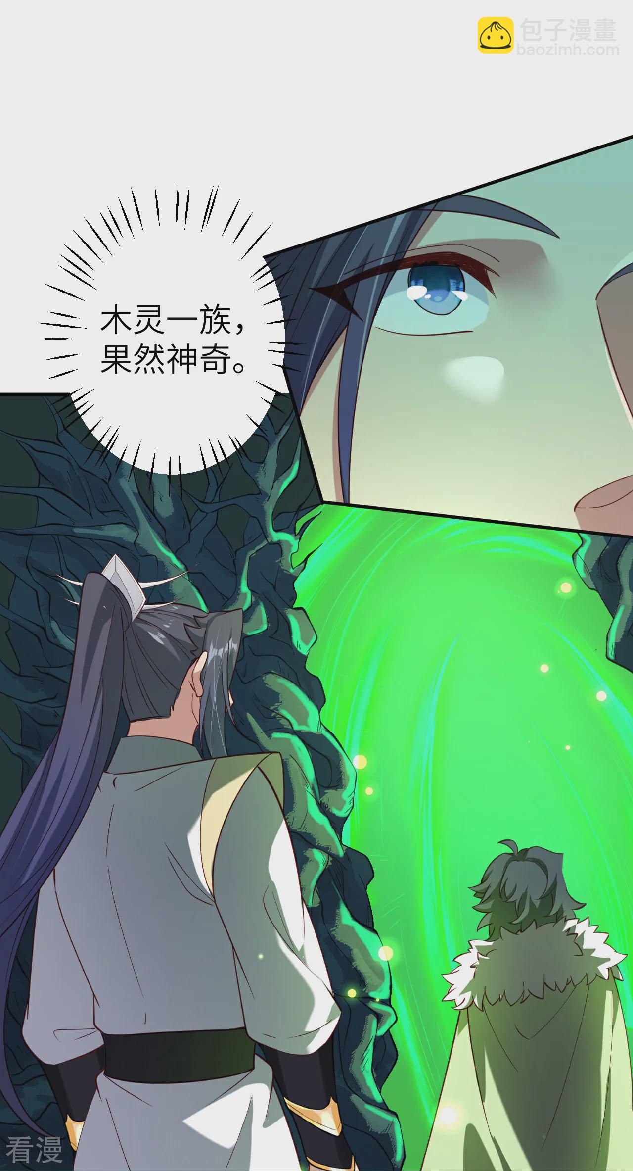🍗逆天邪神 第600话 木灵藏身处 第28页