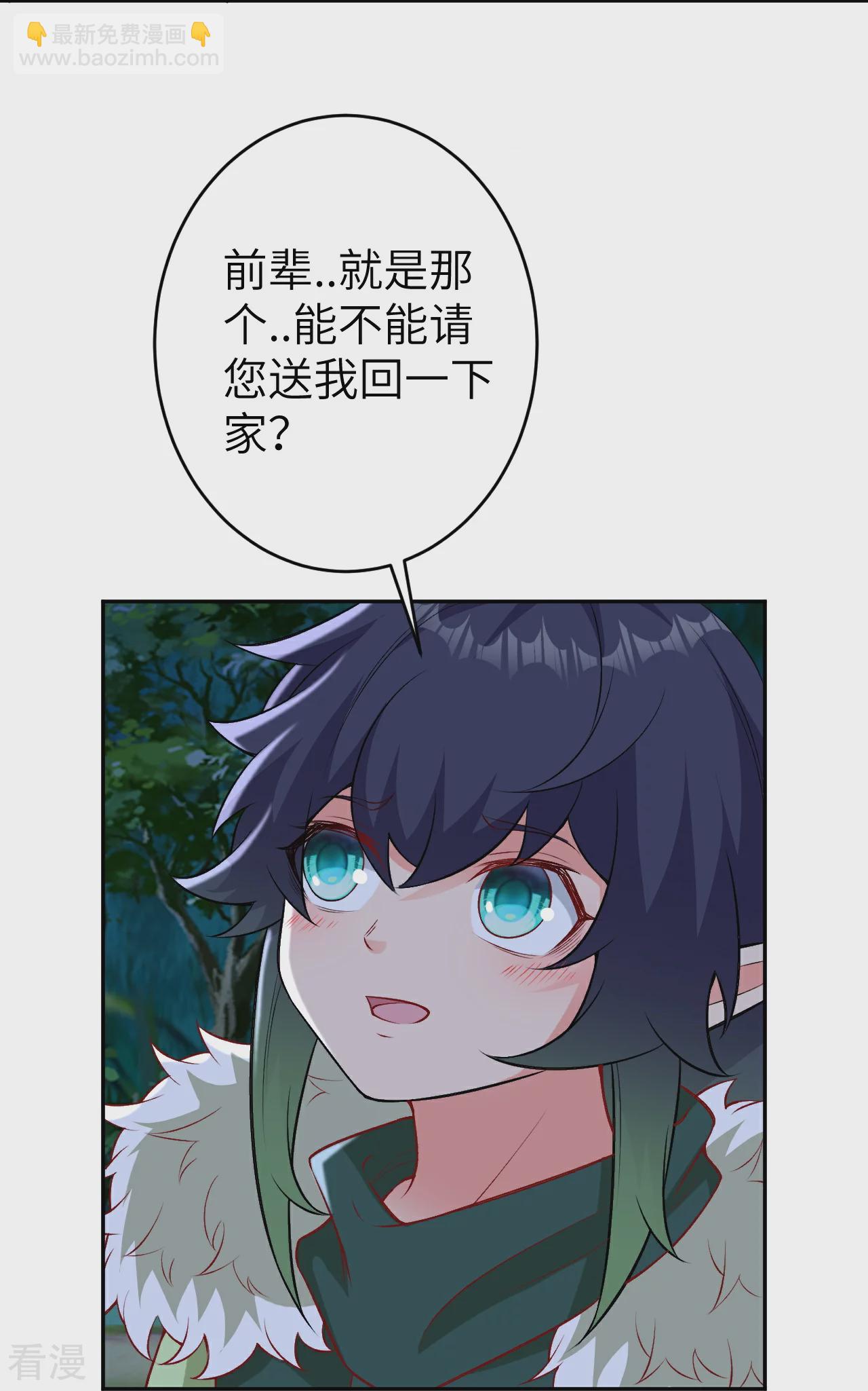 🍗逆天邪神 第600话 木灵藏身处 第9页