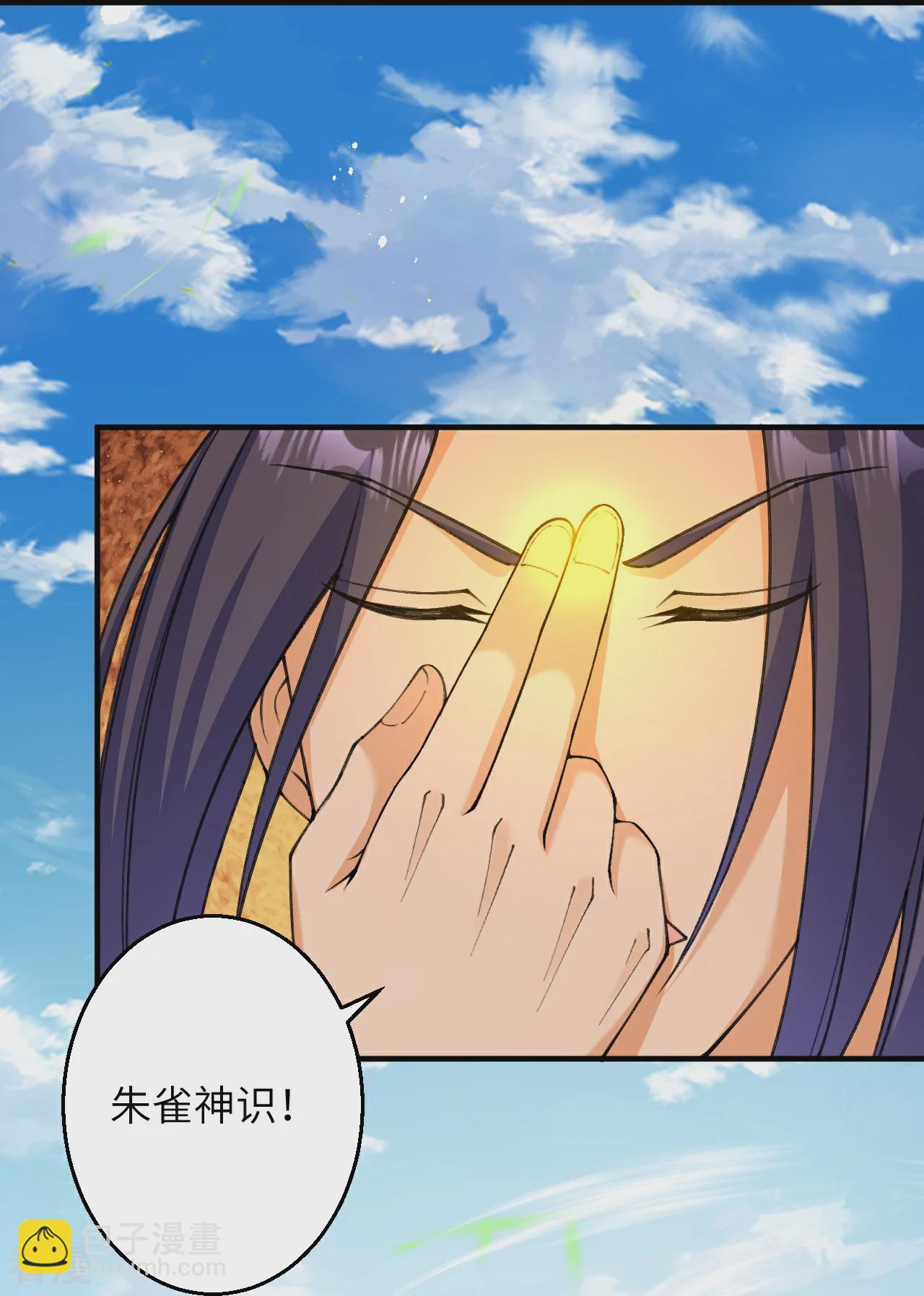 🍗逆天邪神 第602话 灭族 第14页
