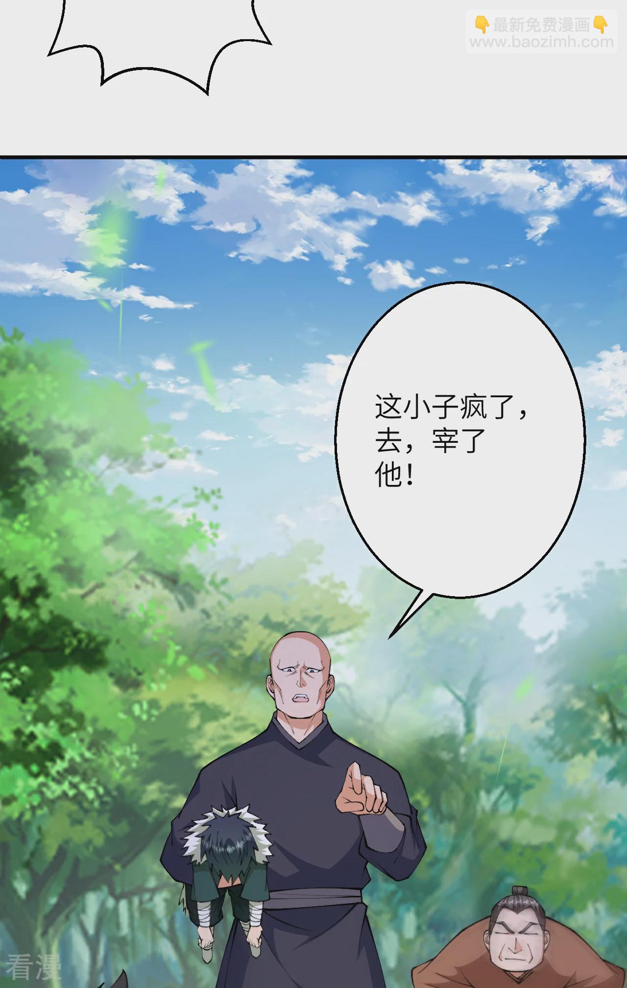 🍗逆天邪神 第602话 灭族 第23页