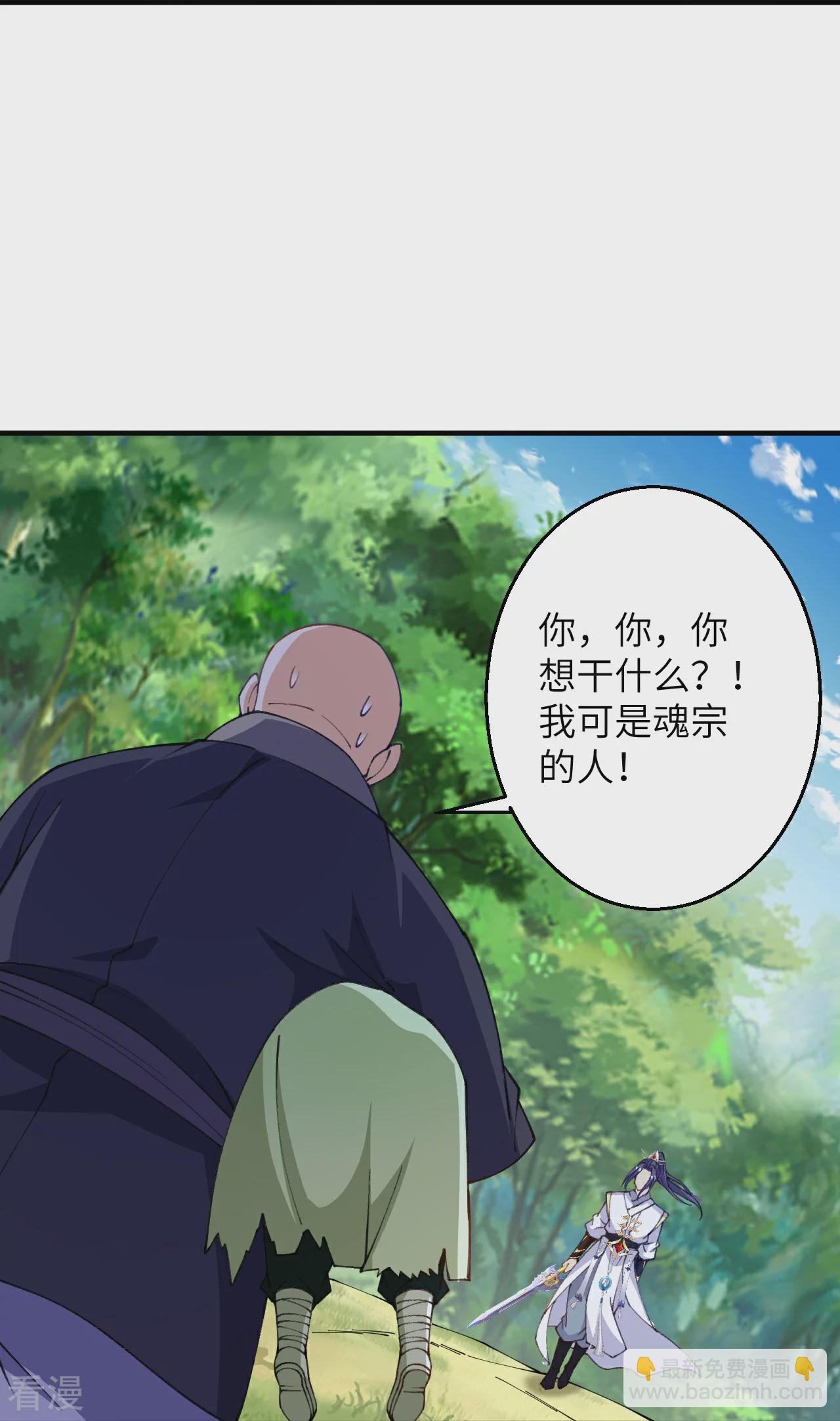 🍗逆天邪神 第602话 灭族 第29页