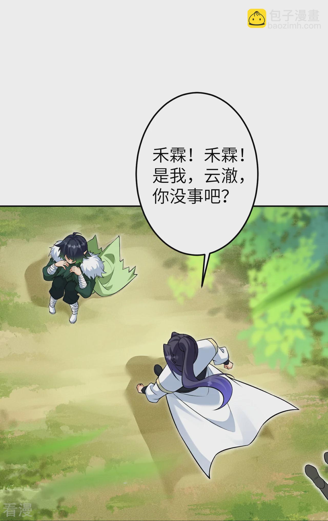 🍗逆天邪神 第602话 灭族 第37页