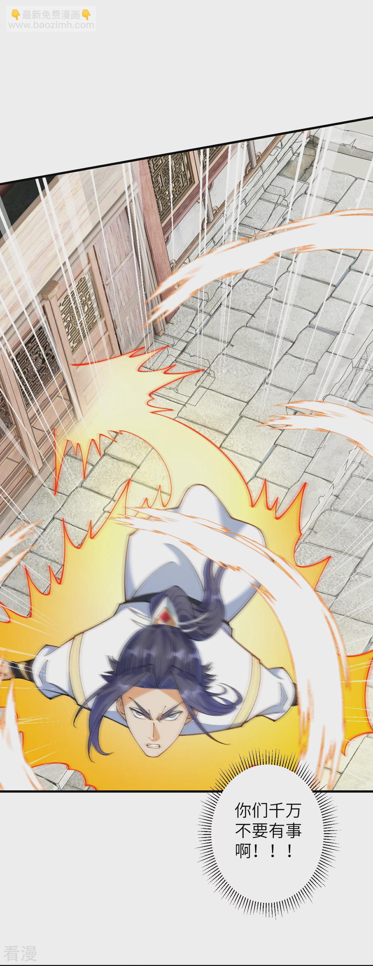 🍗逆天邪神 第602话 灭族 第4页