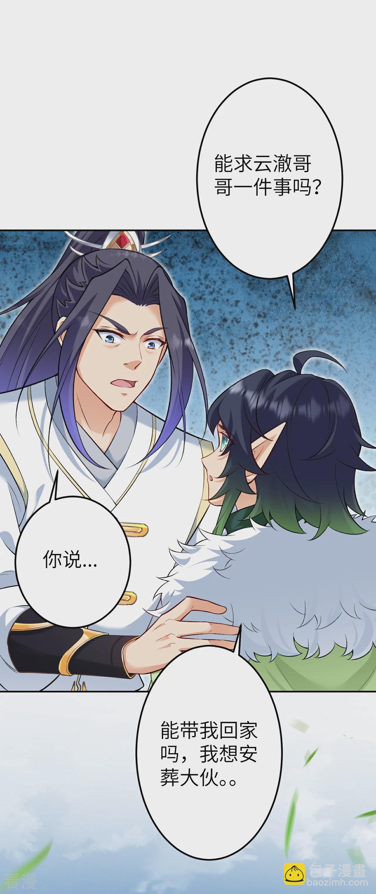 🍗逆天邪神 第602话 灭族 第40页