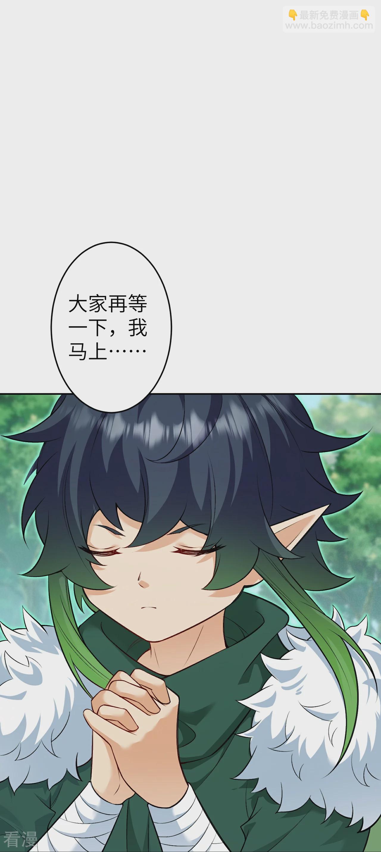 🍗逆天邪神 第602话 灭族 第45页