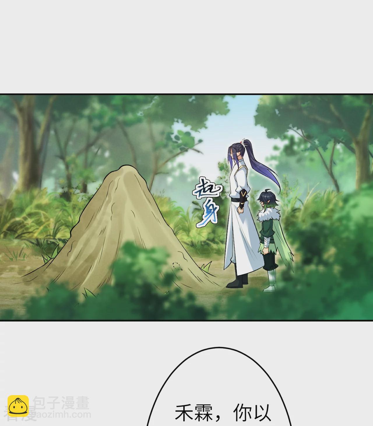 🍗逆天邪神 第602话 灭族 第49页