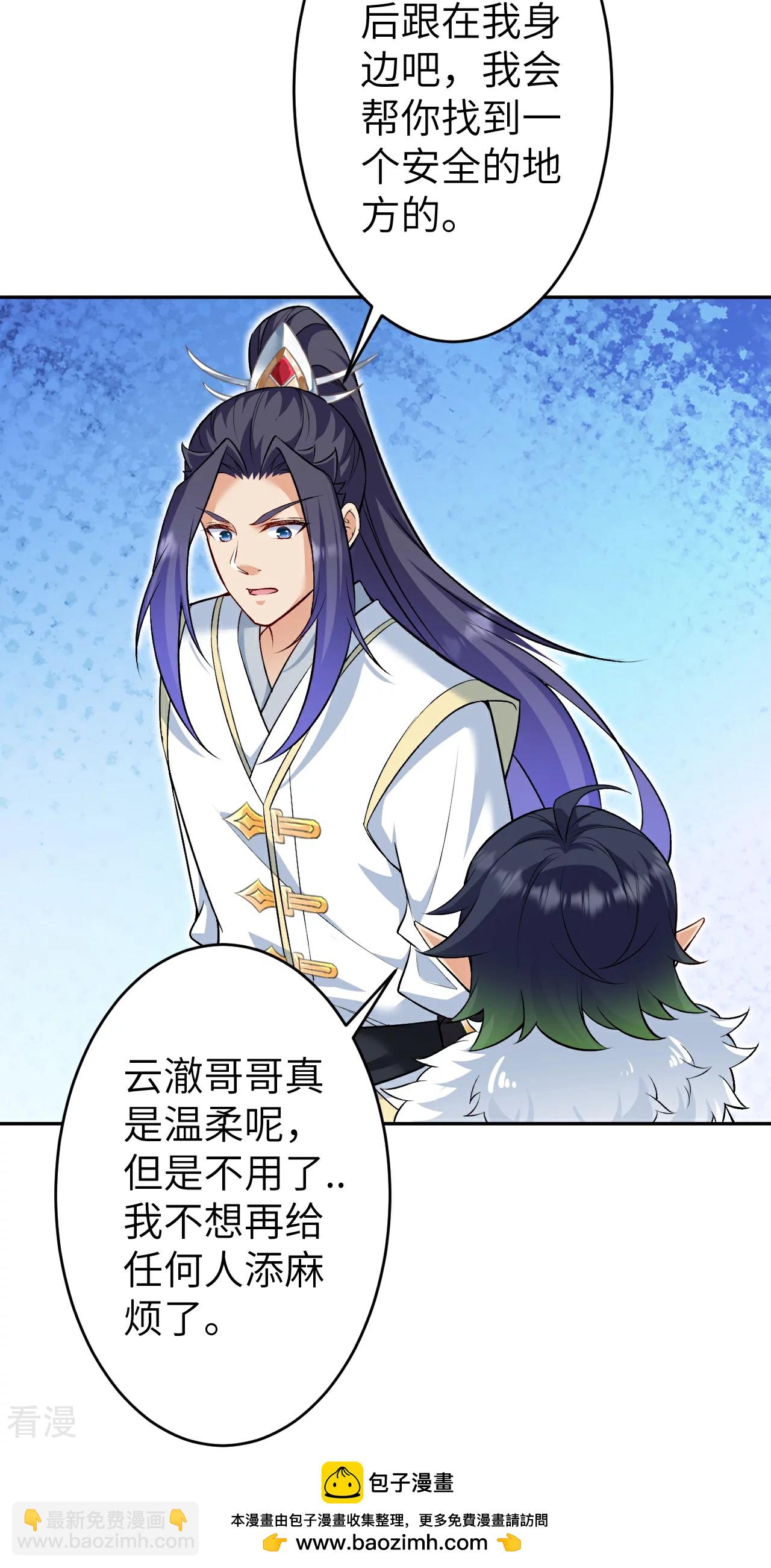 🍗逆天邪神 第602话 灭族 第50页