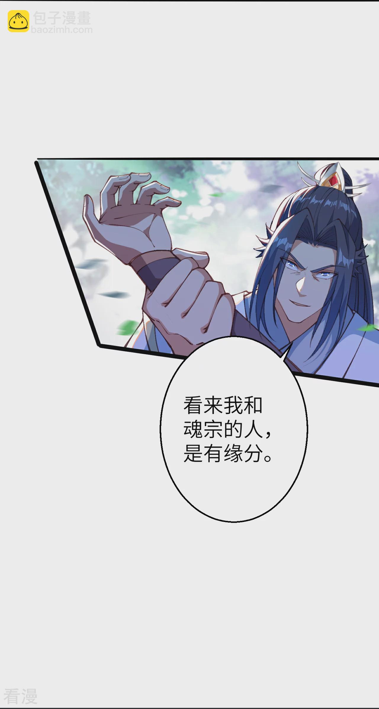 🍗逆天邪神 第604话 神秘女子 第10页