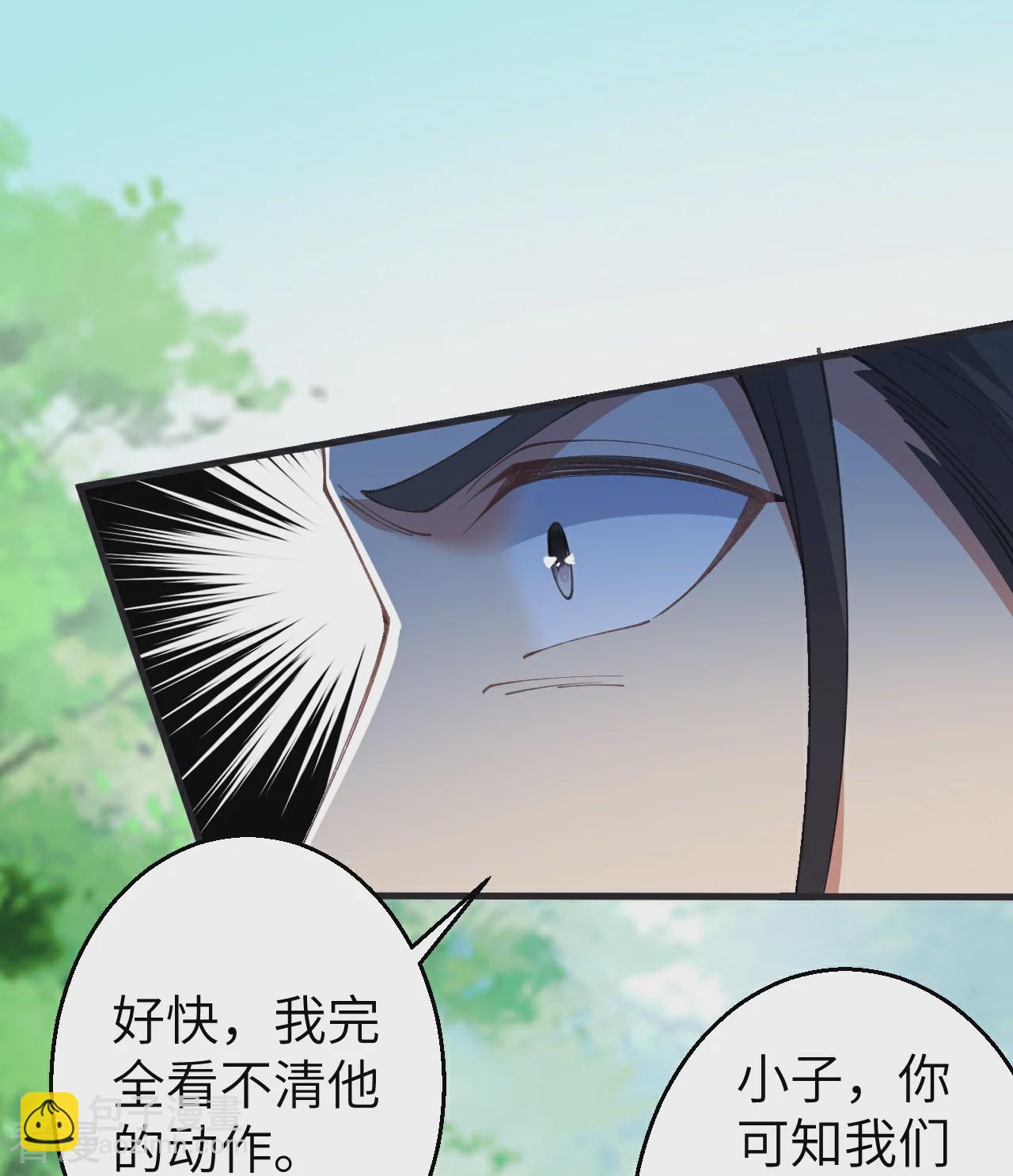 🍗逆天邪神 第604话 神秘女子 第14页