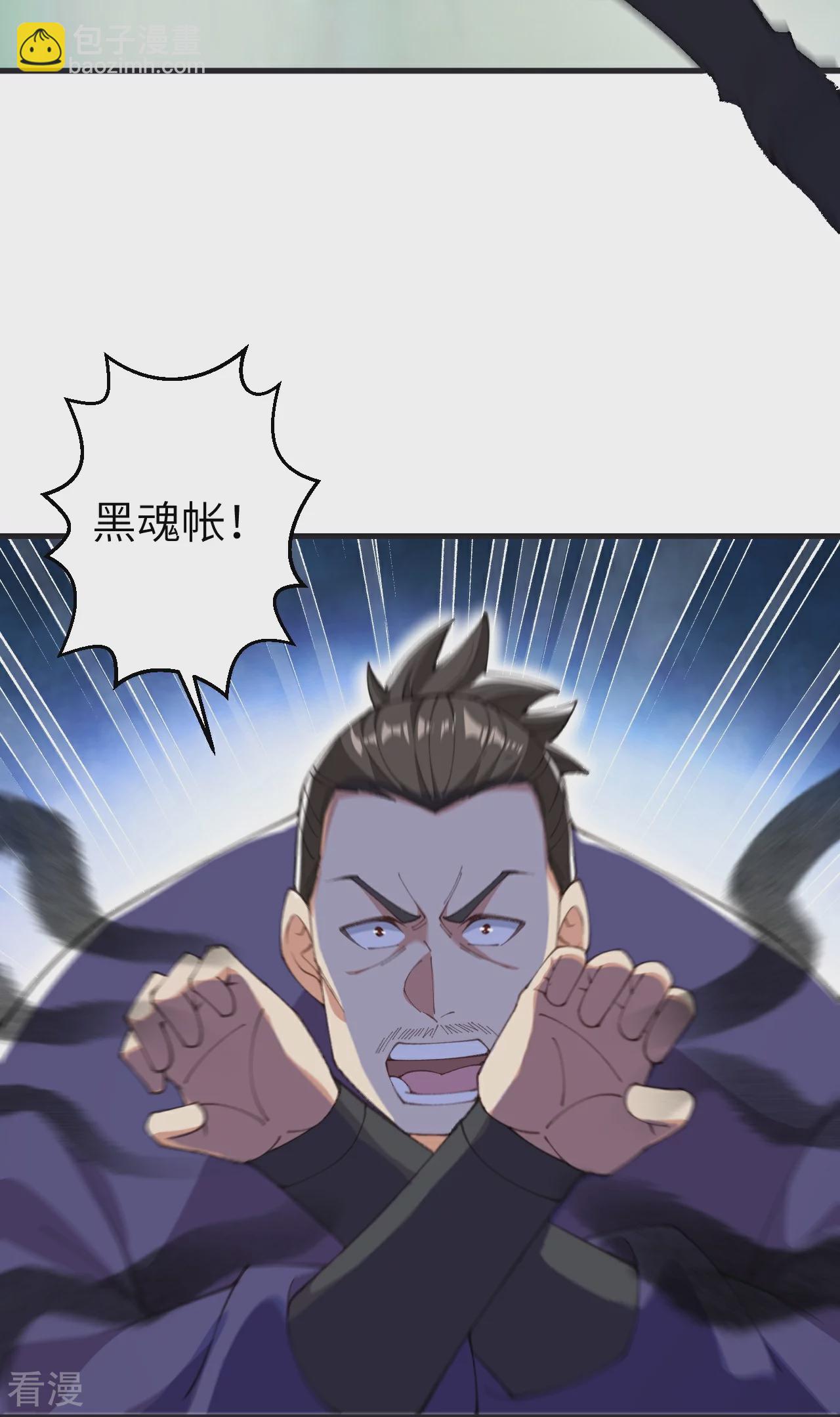 🍗逆天邪神 第604话 神秘女子 第18页