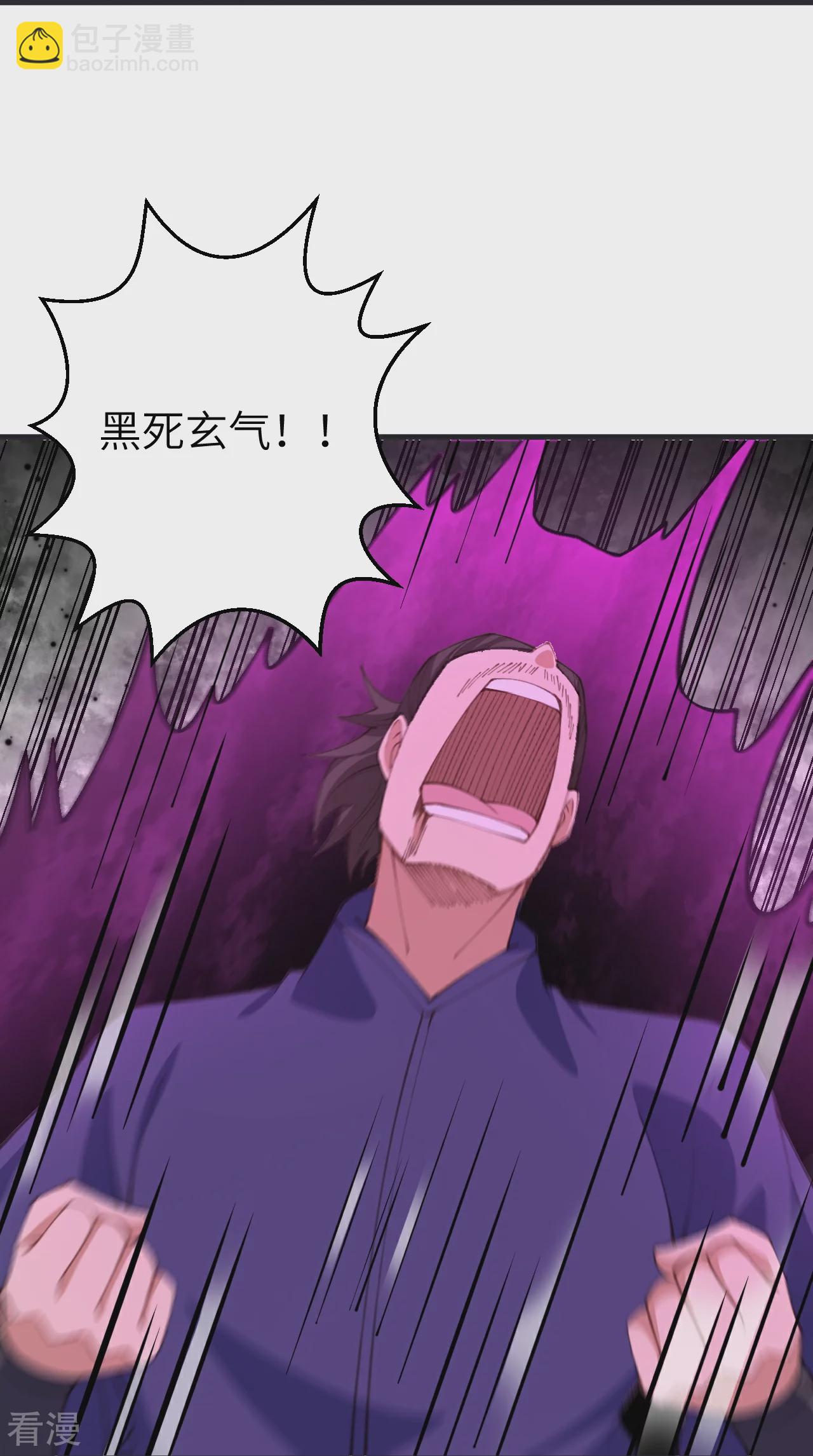 🍗逆天邪神 第604话 神秘女子 第23页