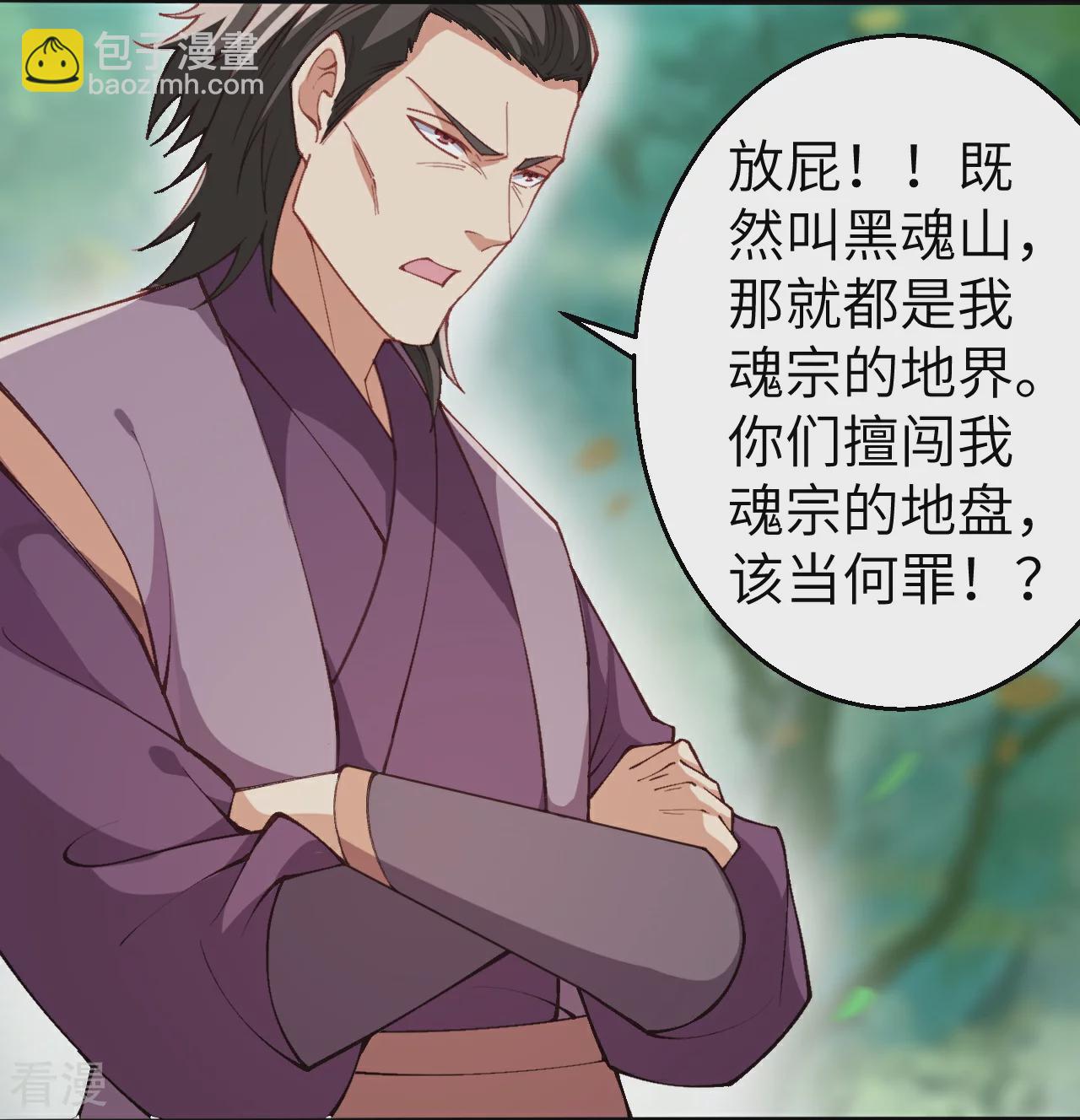 🍗逆天邪神 第604话 神秘女子 第3页