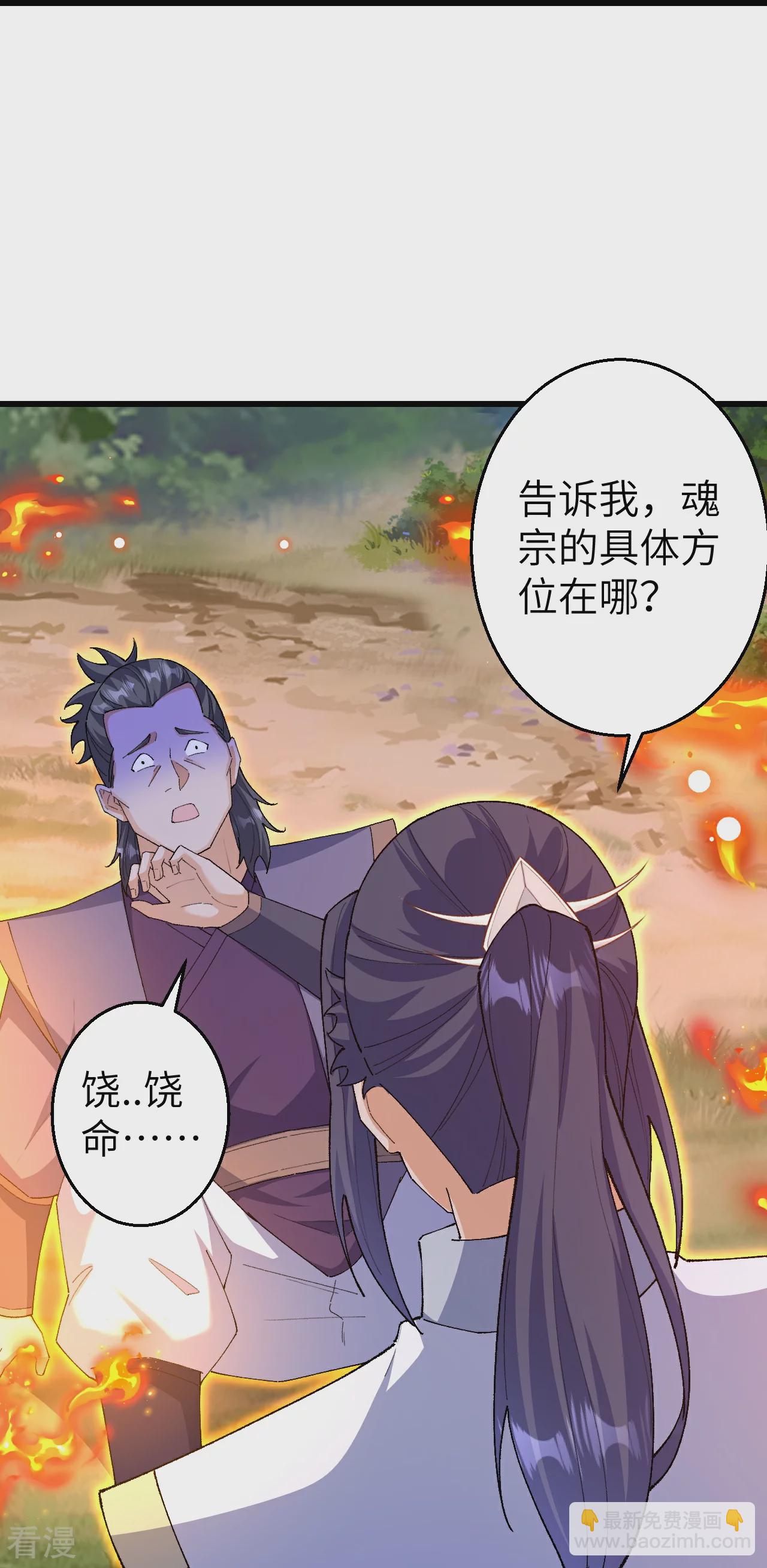 🍗逆天邪神 第604话 神秘女子 第31页