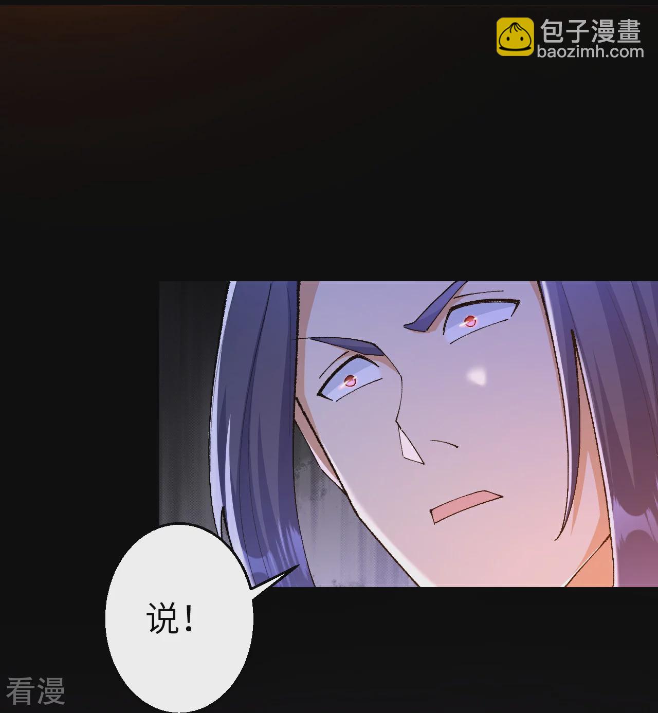 🍗逆天邪神 第604话 神秘女子 第32页