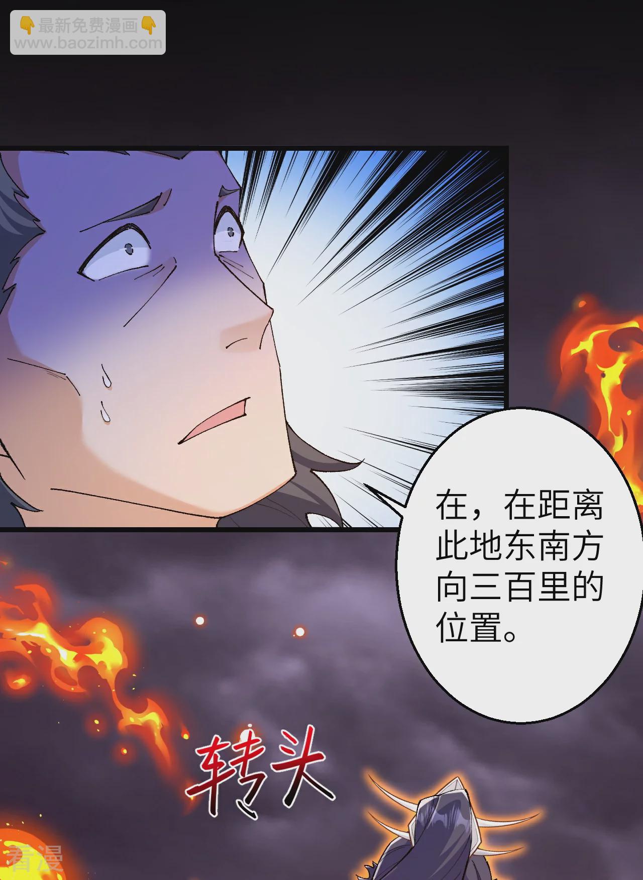 🍗逆天邪神 第604话 神秘女子 第33页
