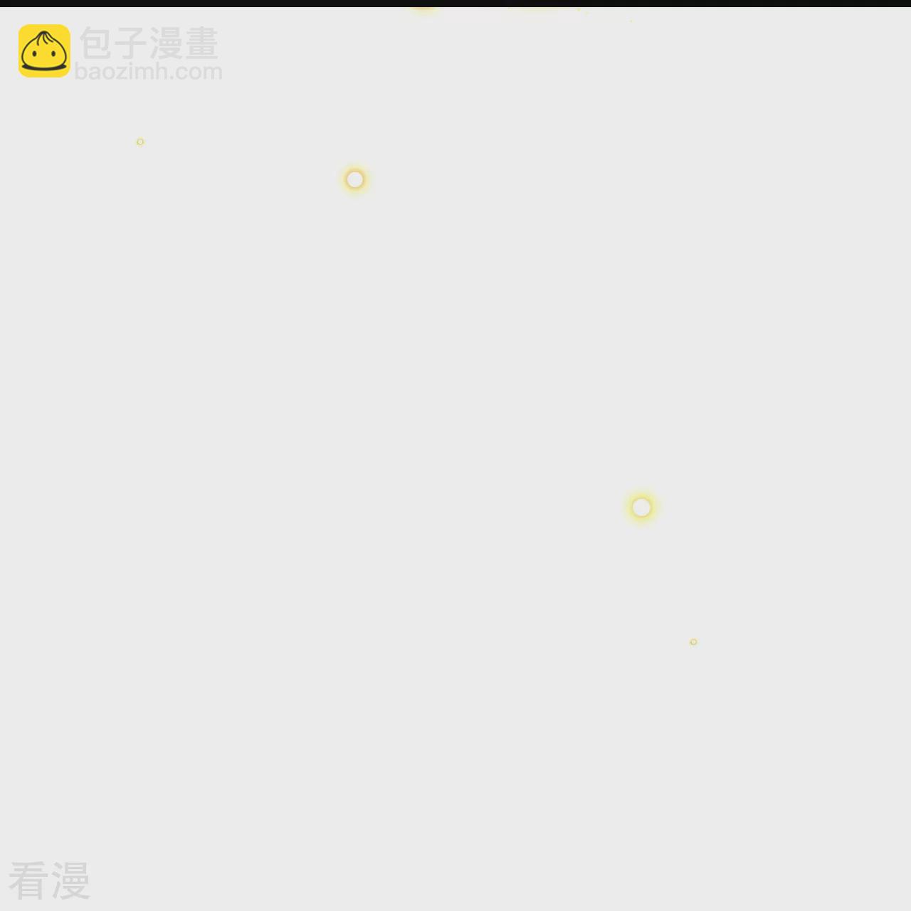 🍗逆天邪神 第604话 神秘女子 第35页