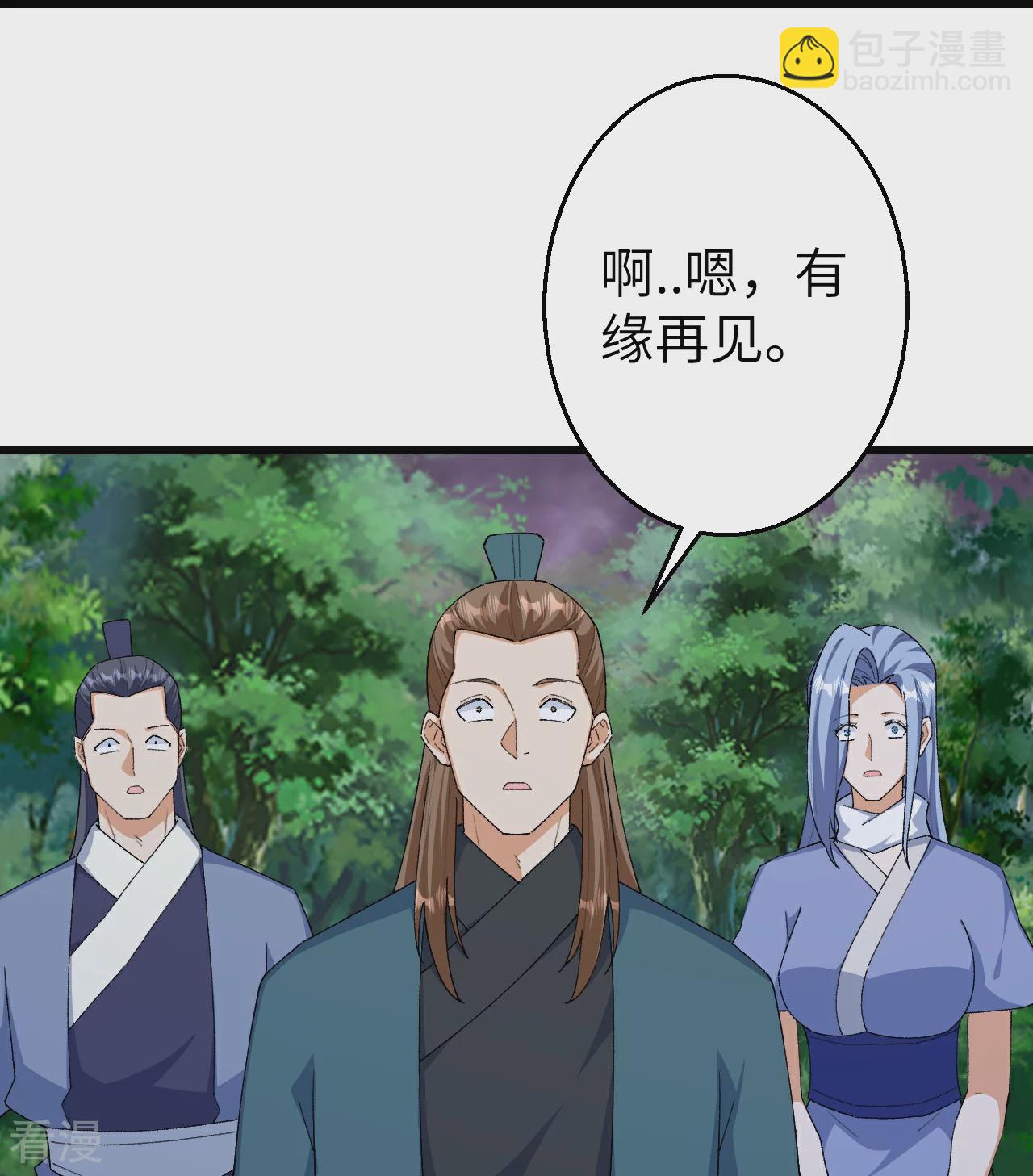 🍗逆天邪神 第604话 神秘女子 第39页