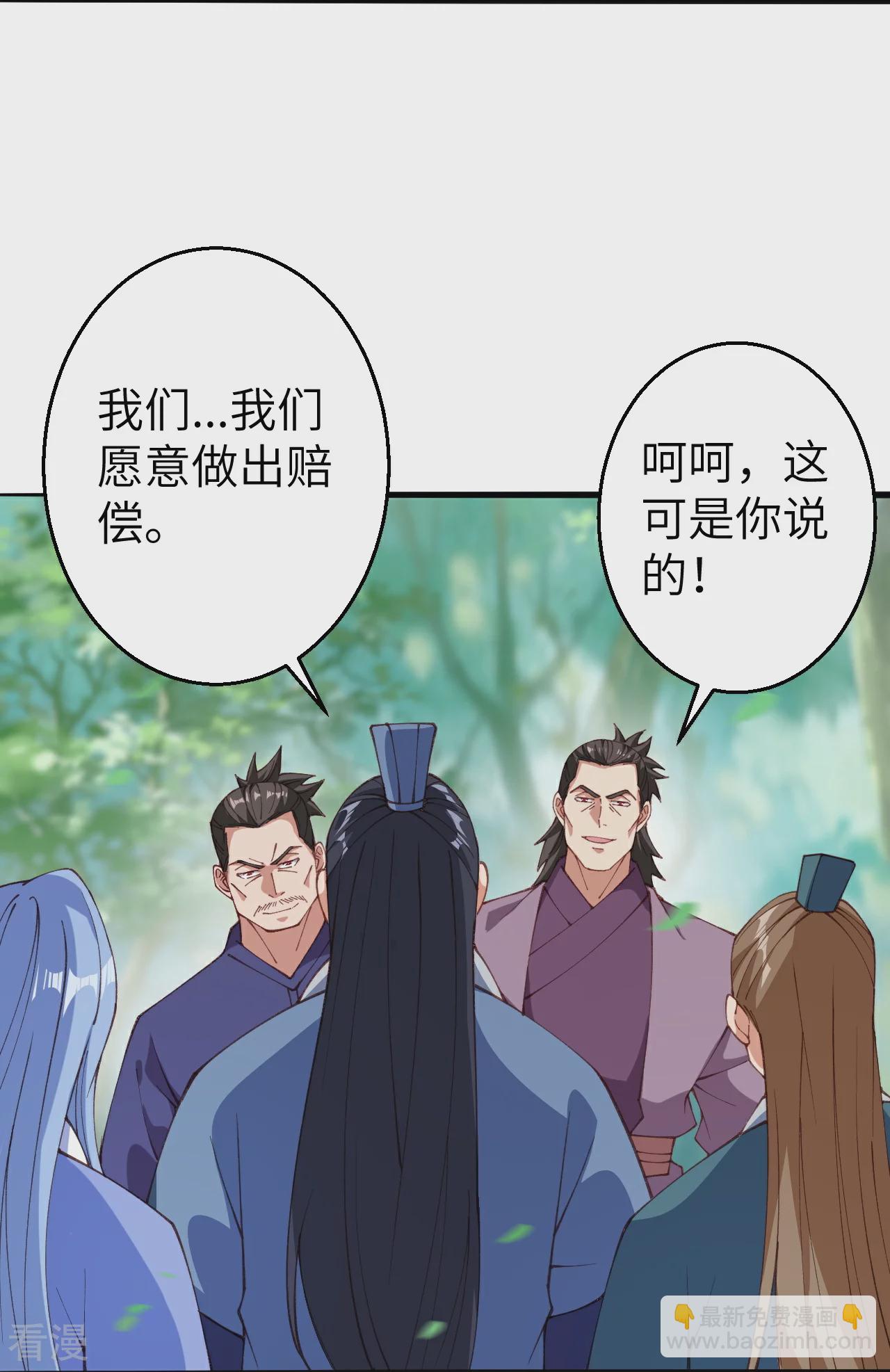 🍗逆天邪神 第604话 神秘女子 第4页