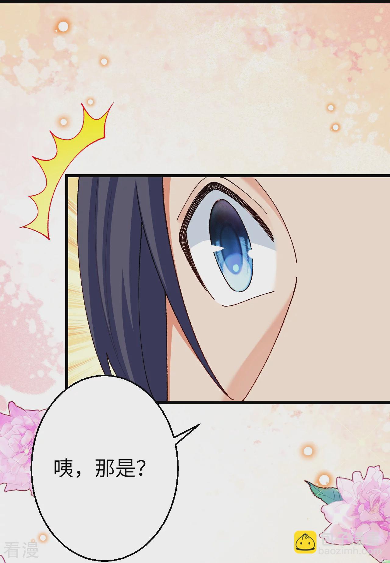 🍗逆天邪神 第604话 神秘女子 第42页
