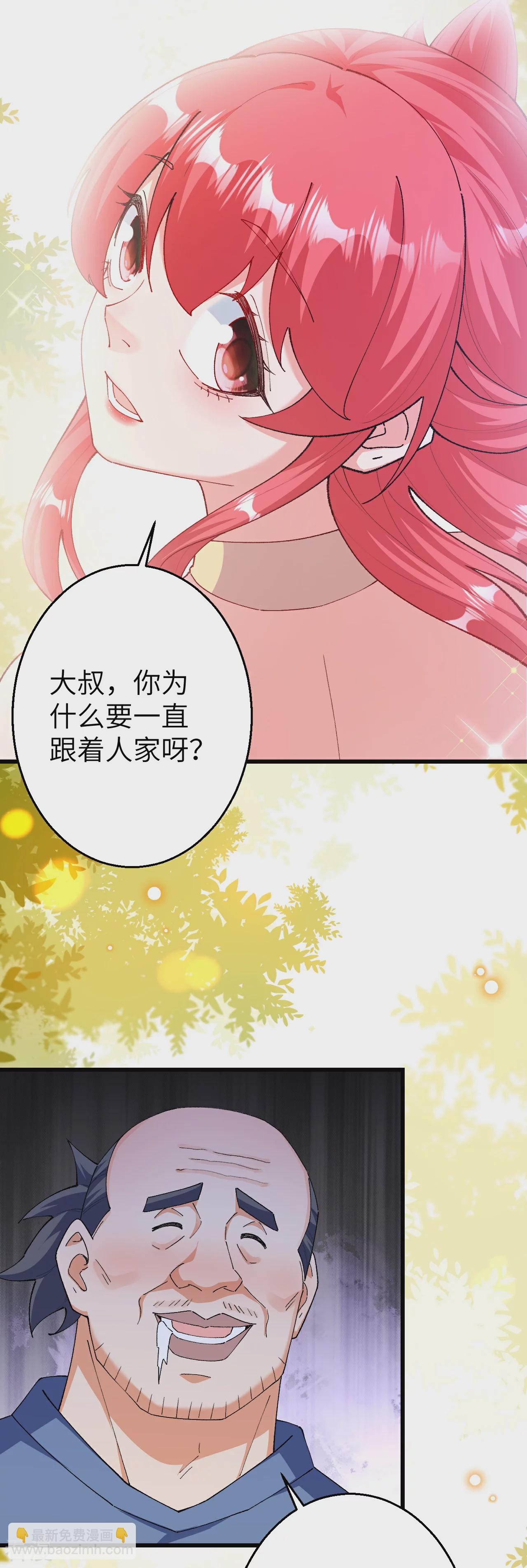 🍗逆天邪神 第604话 神秘女子 第47页