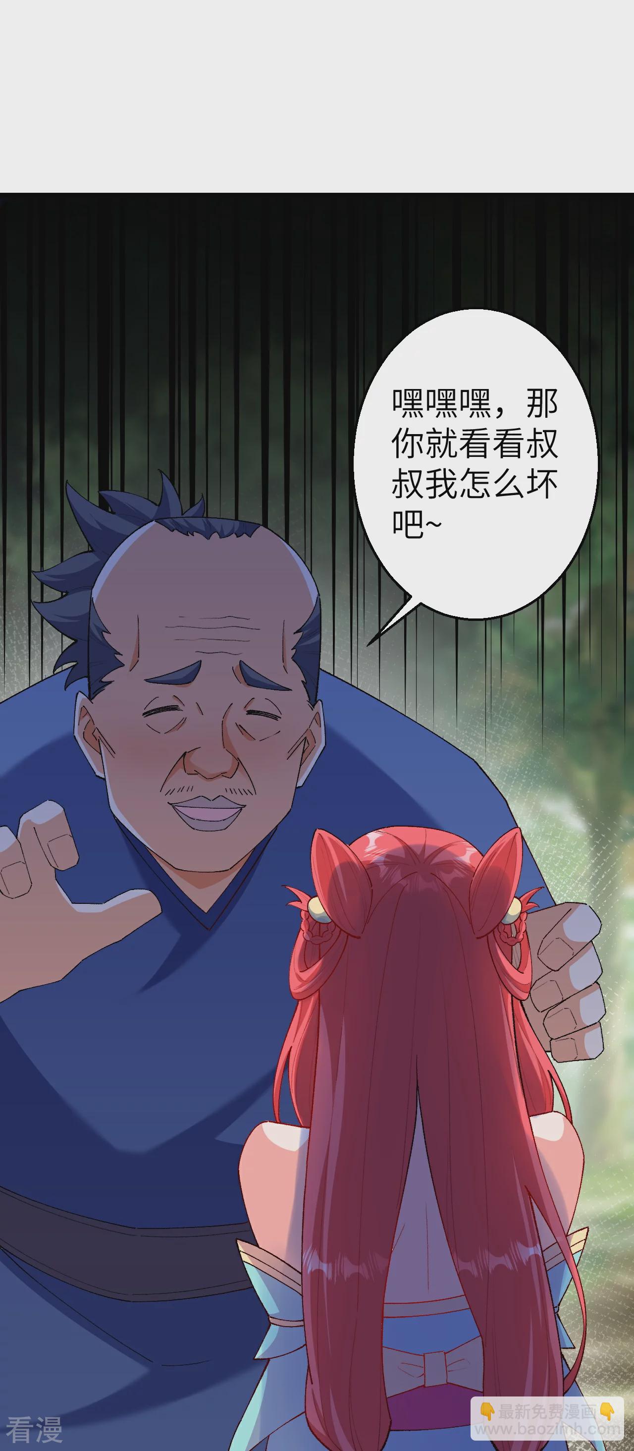 🍗逆天邪神 第604话 神秘女子 第49页