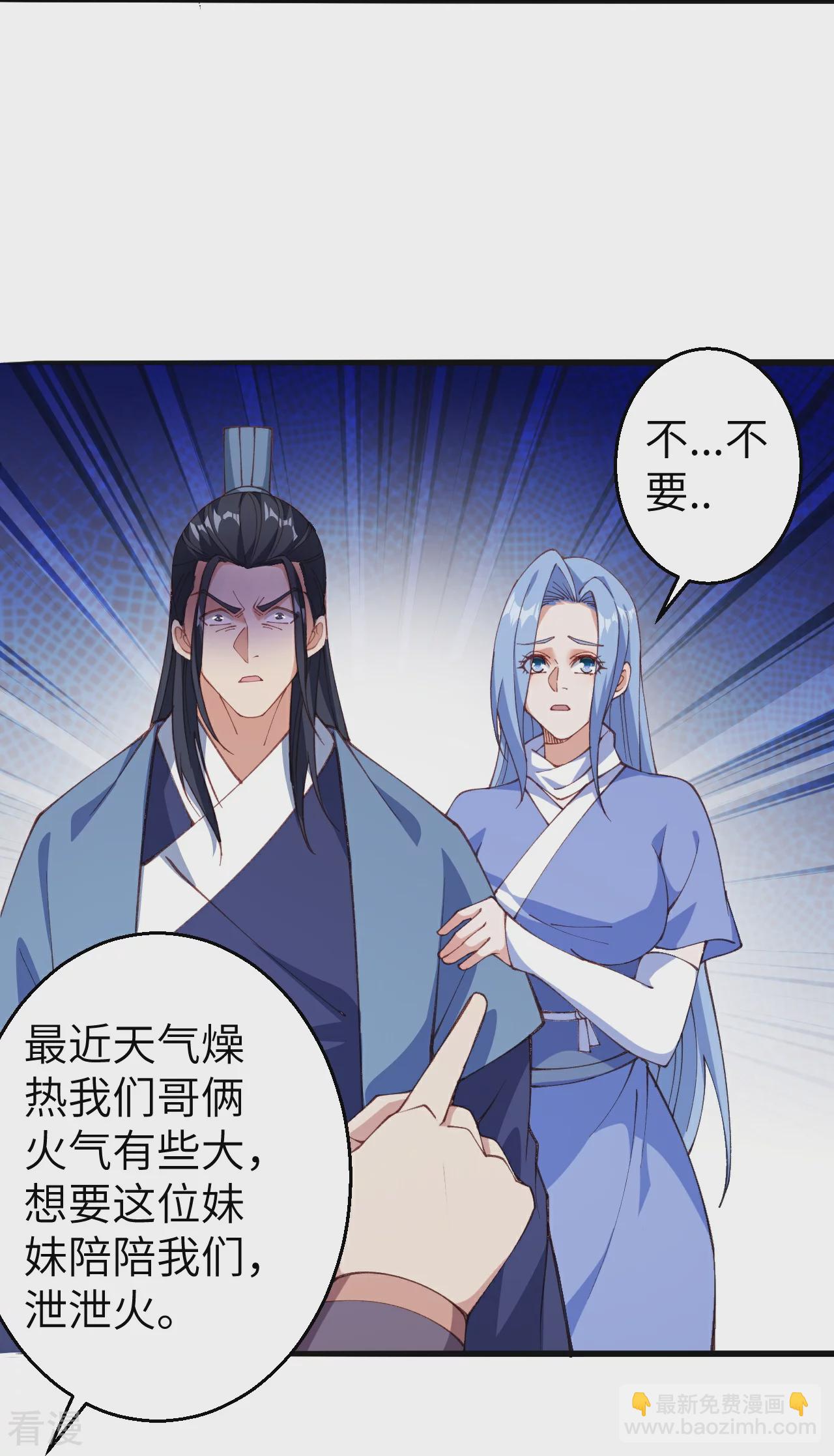 🍗逆天邪神 第604话 神秘女子 第5页