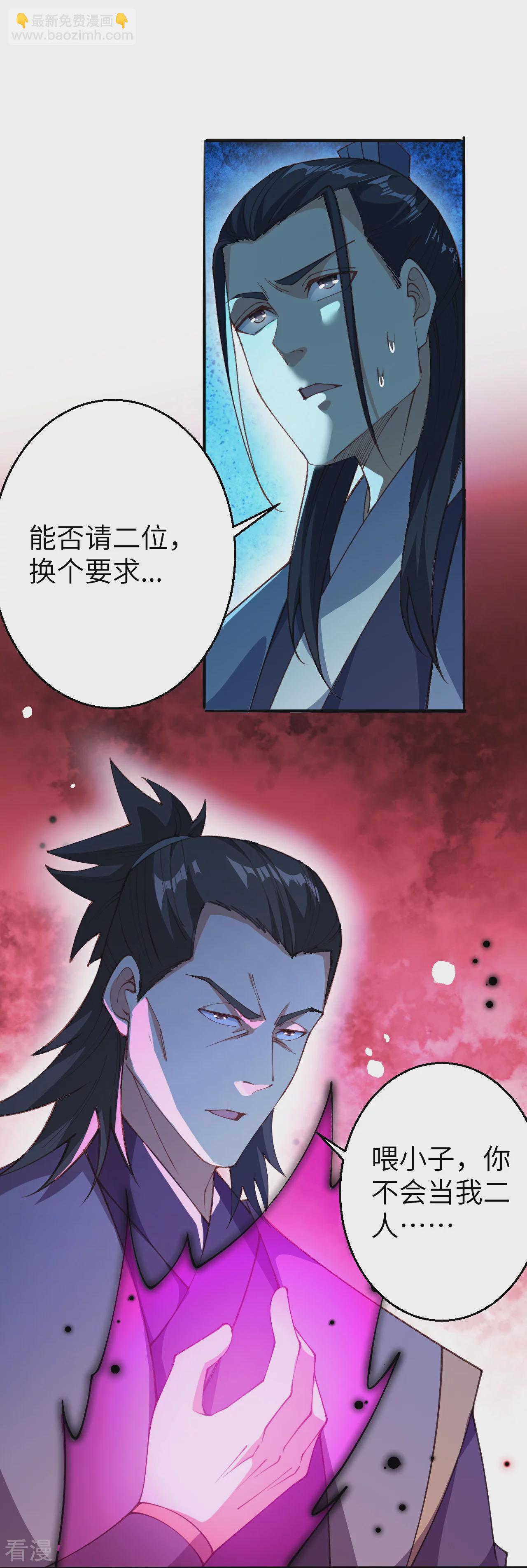 🍗逆天邪神 第604话 神秘女子 第6页