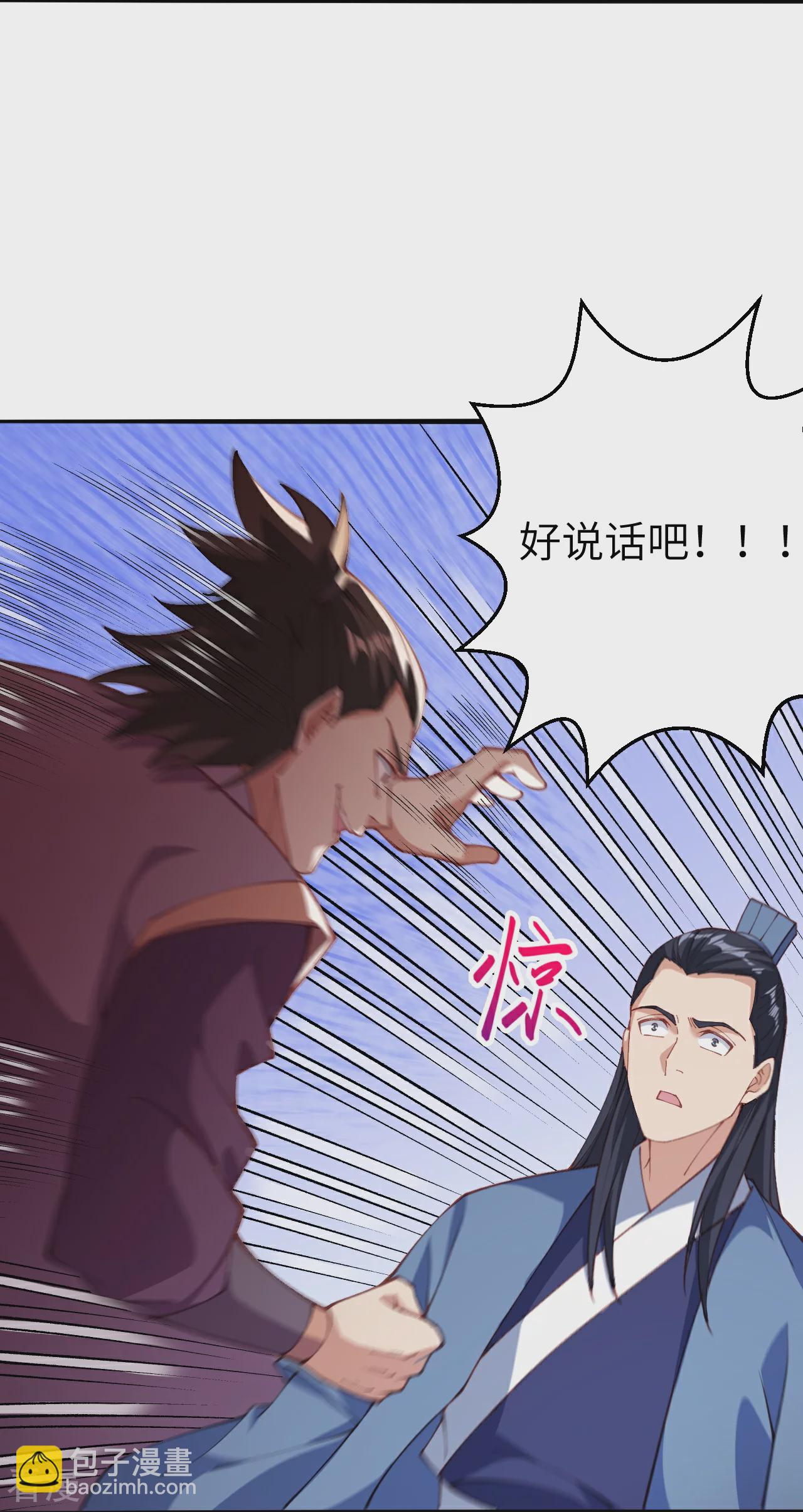 🍗逆天邪神 第604话 神秘女子 第7页