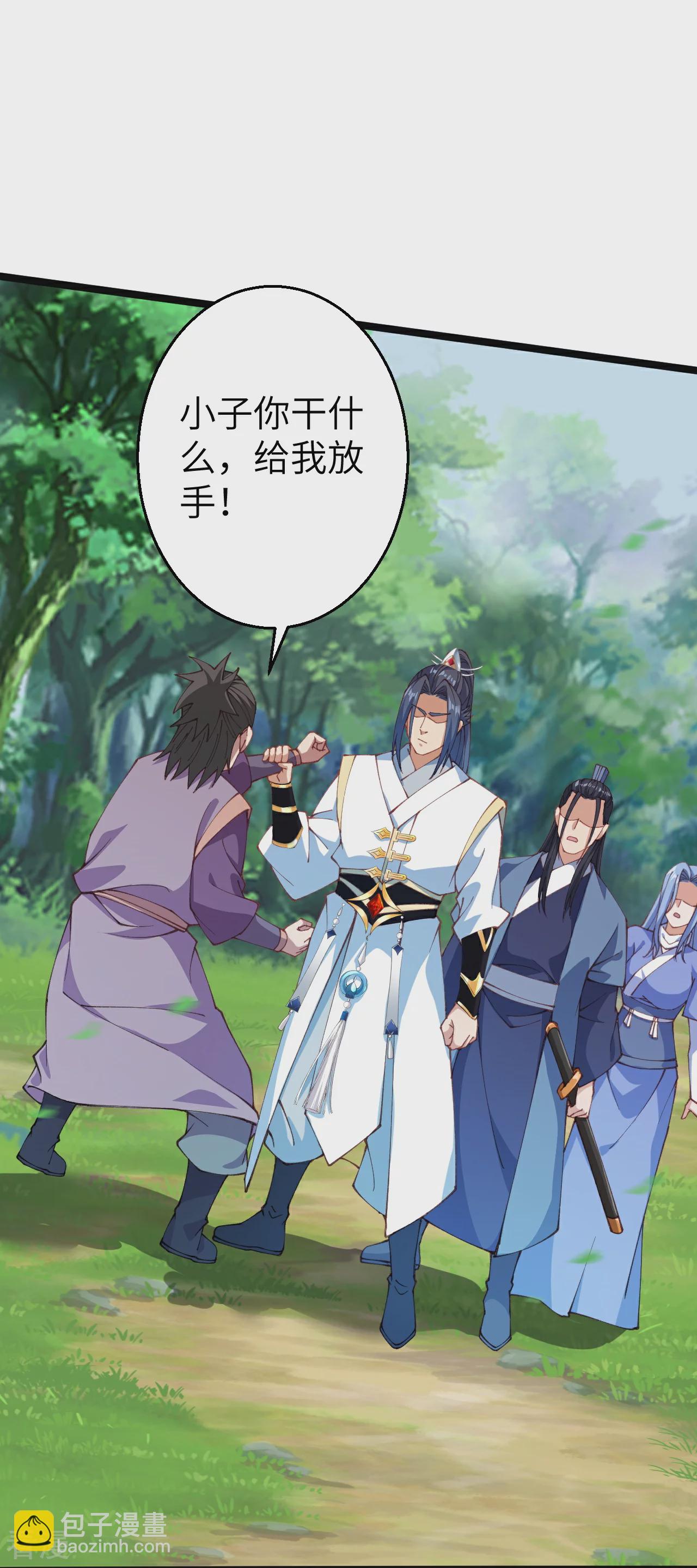 🍗逆天邪神 第604话 神秘女子 第9页