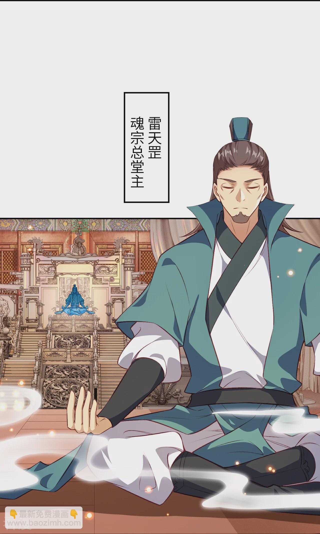 🍗逆天邪神 第606话 血债血偿 第21页
