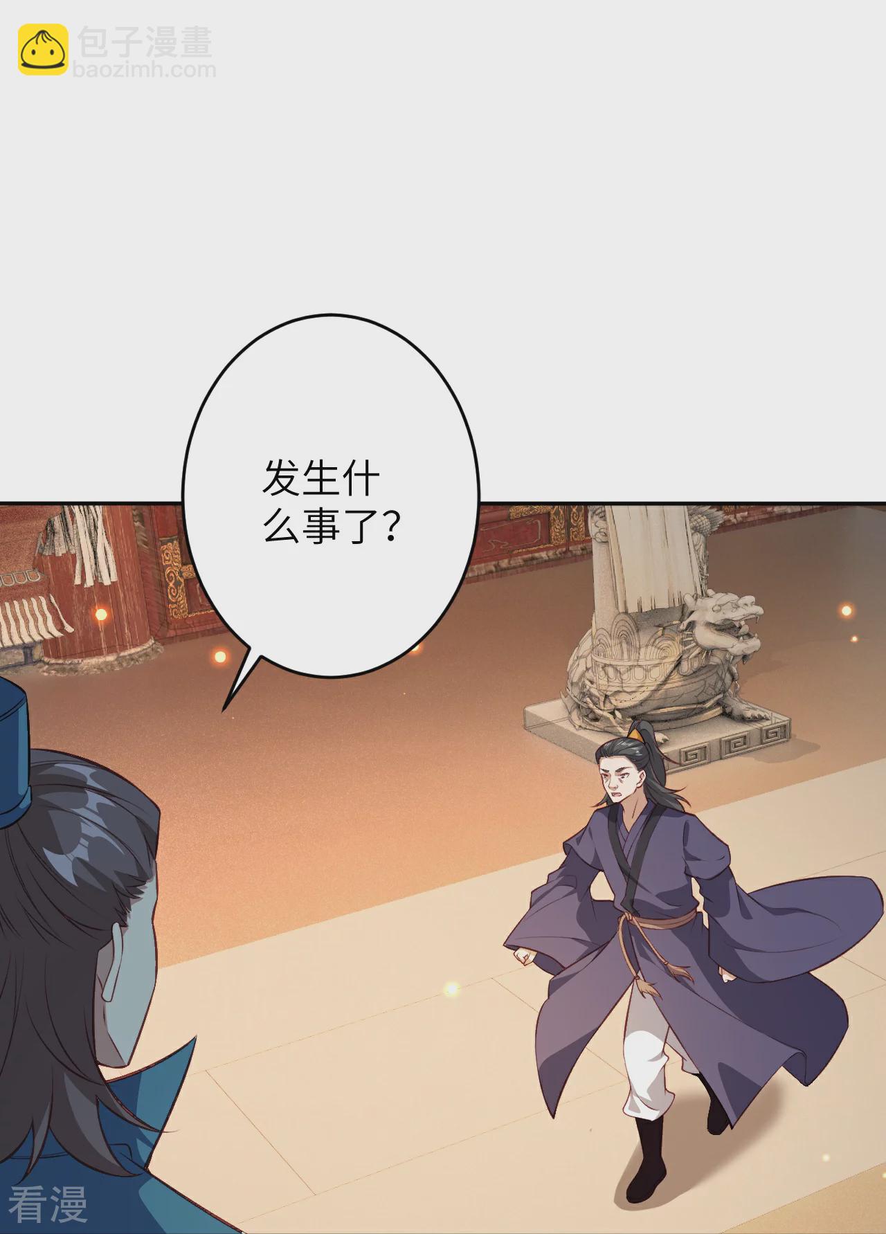 🍗逆天邪神 第606话 血债血偿 第23页