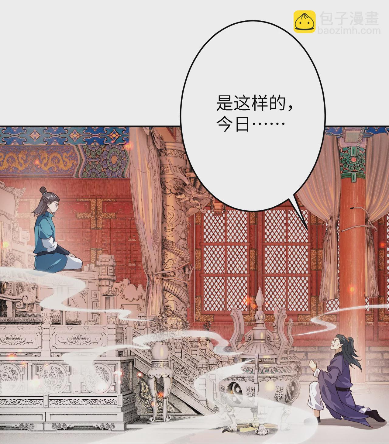 🍗逆天邪神 第606话 血债血偿 第25页