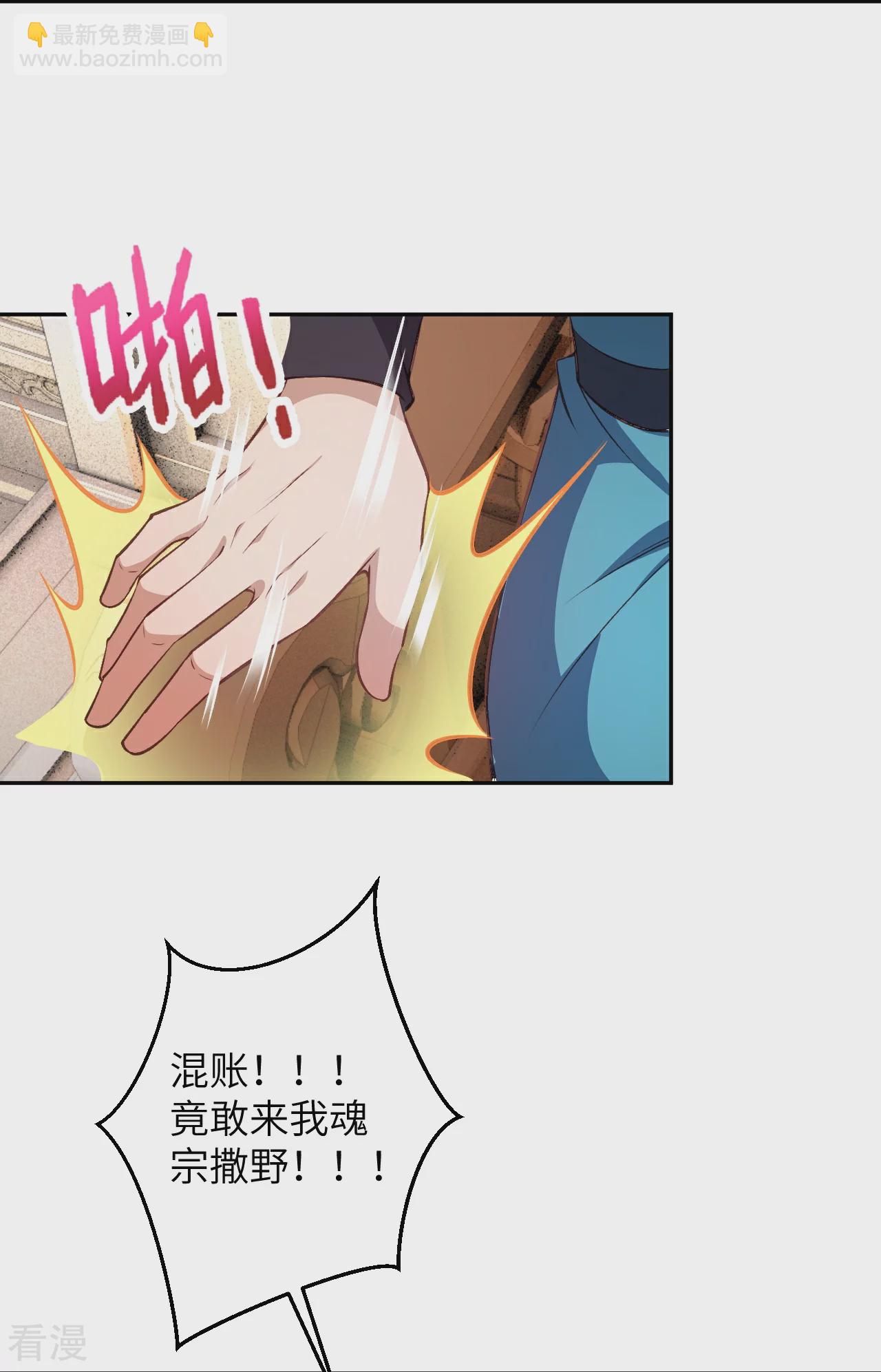 🍗逆天邪神 第606话 血债血偿 第26页