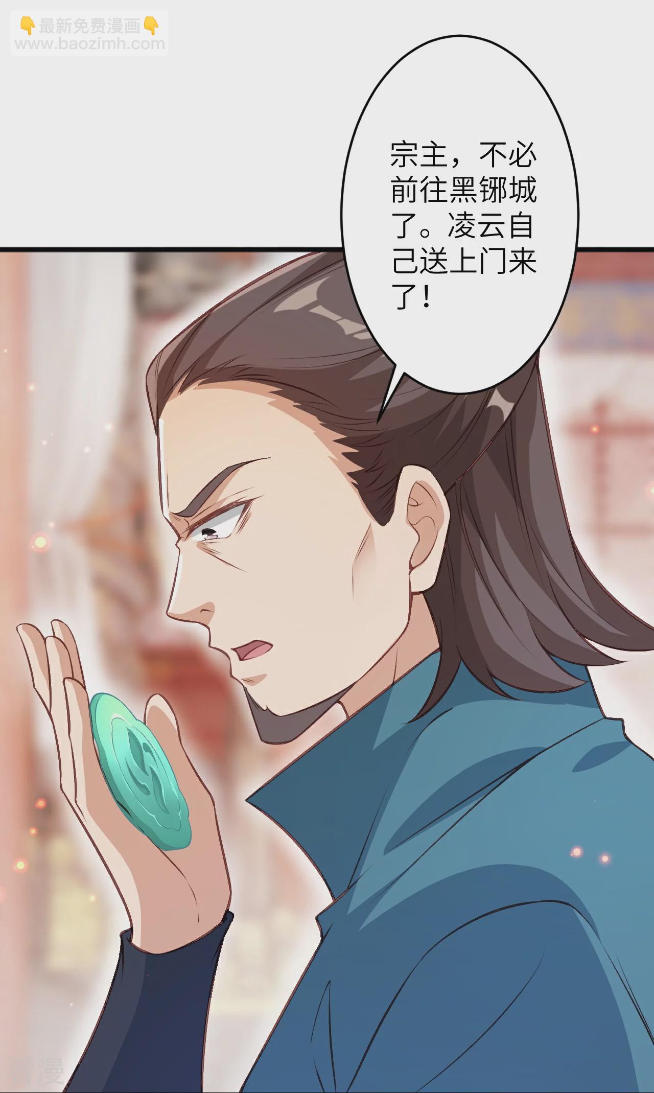 🍗逆天邪神 第606话 血债血偿 第29页