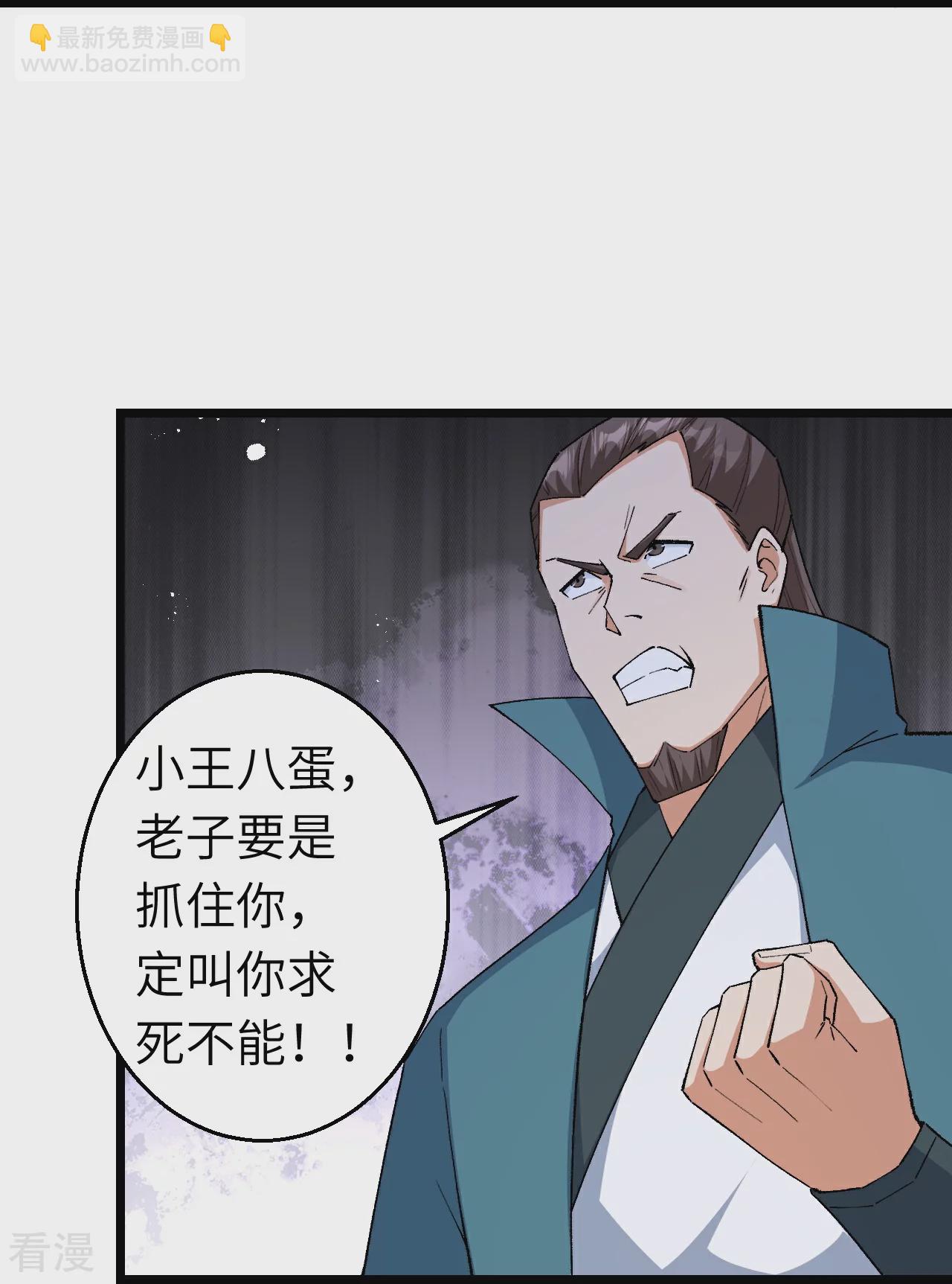 🍗逆天邪神 第606话 血债血偿 第38页