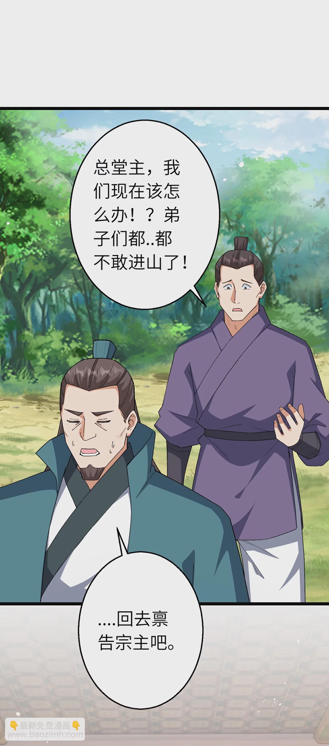 🍗逆天邪神 第606话 血债血偿 第42页
