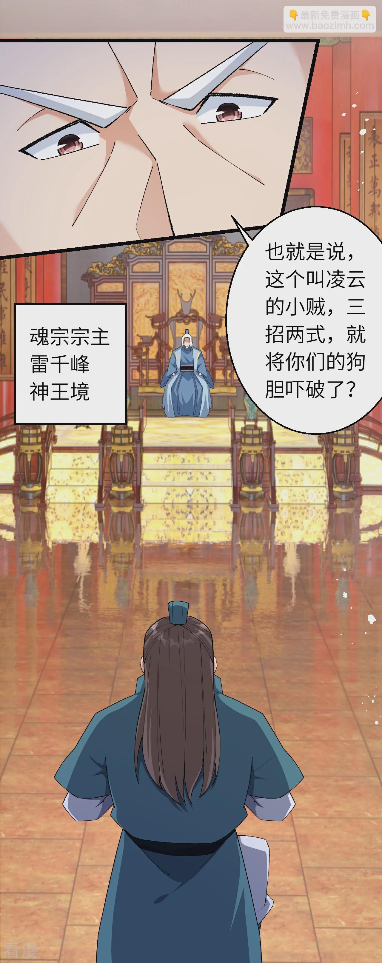 🍗逆天邪神 第606话 血债血偿 第43页