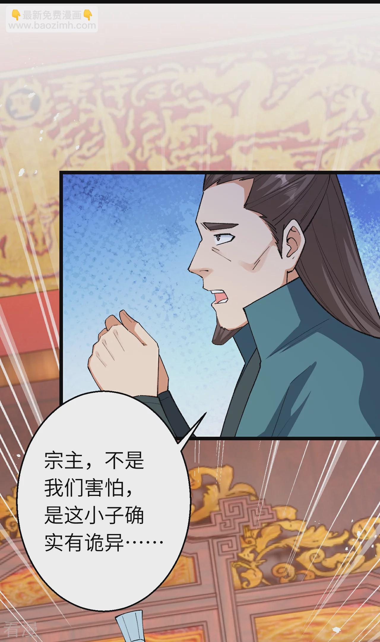 🍗逆天邪神 第606话 血债血偿 第44页