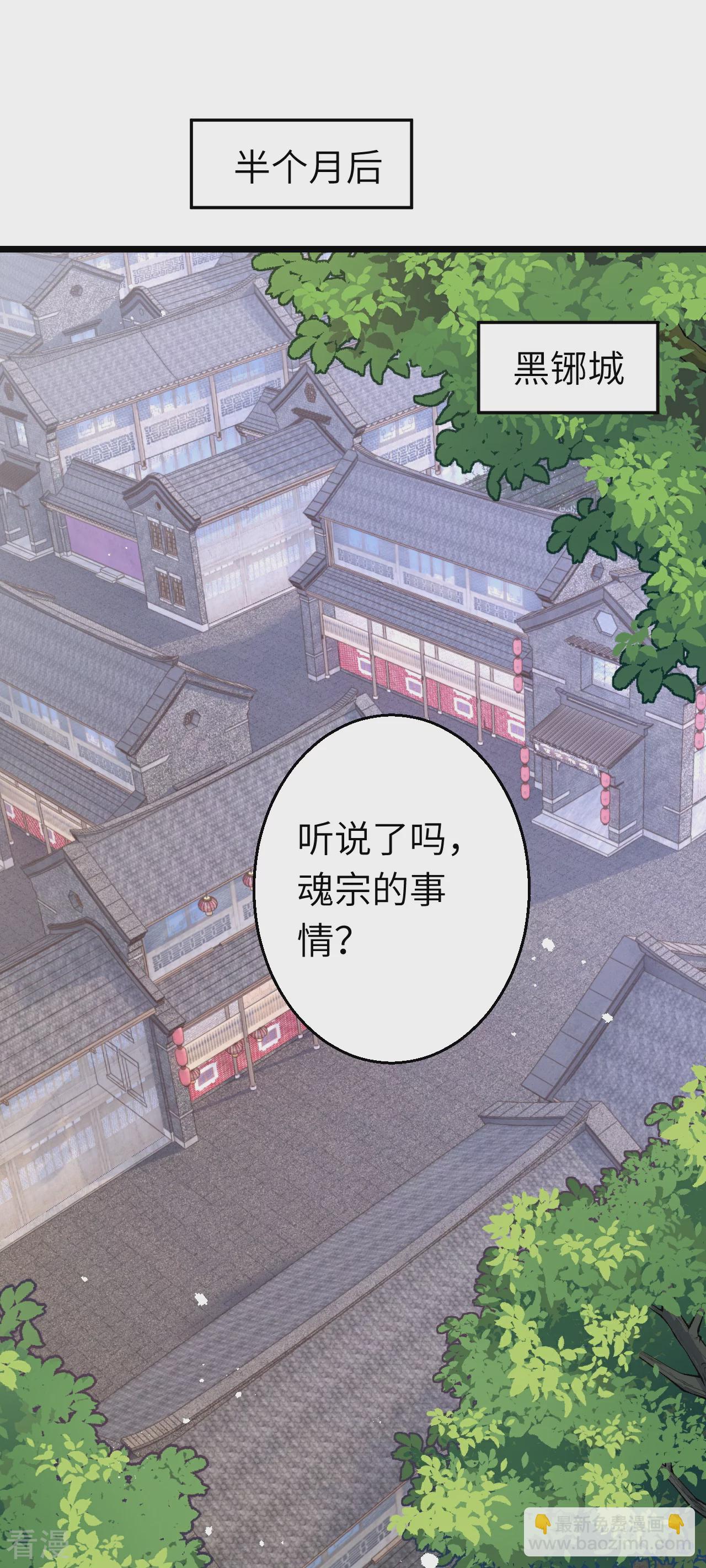 🍗逆天邪神 第606话 血债血偿 第47页