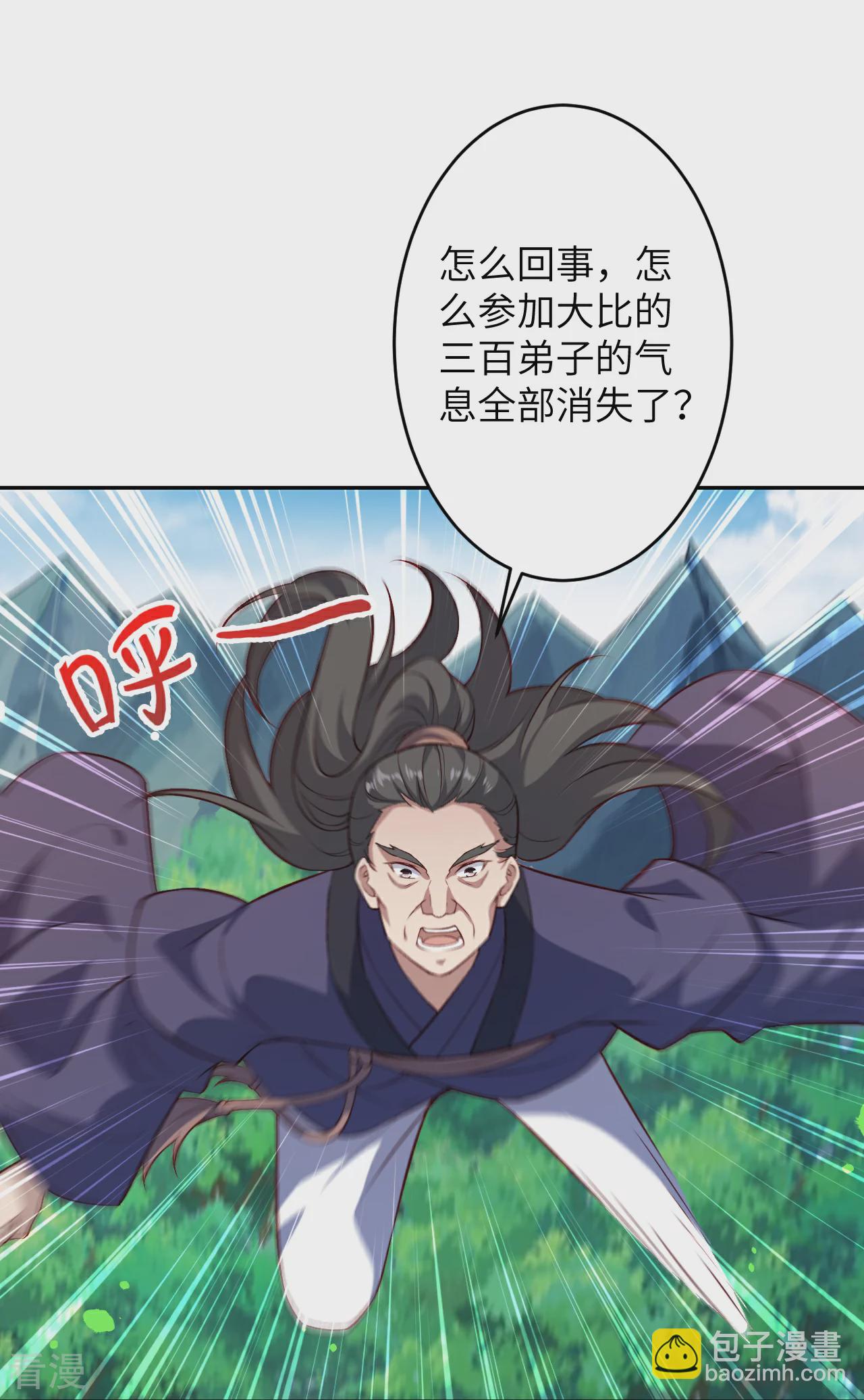 🍗逆天邪神 第606话 血债血偿 第9页