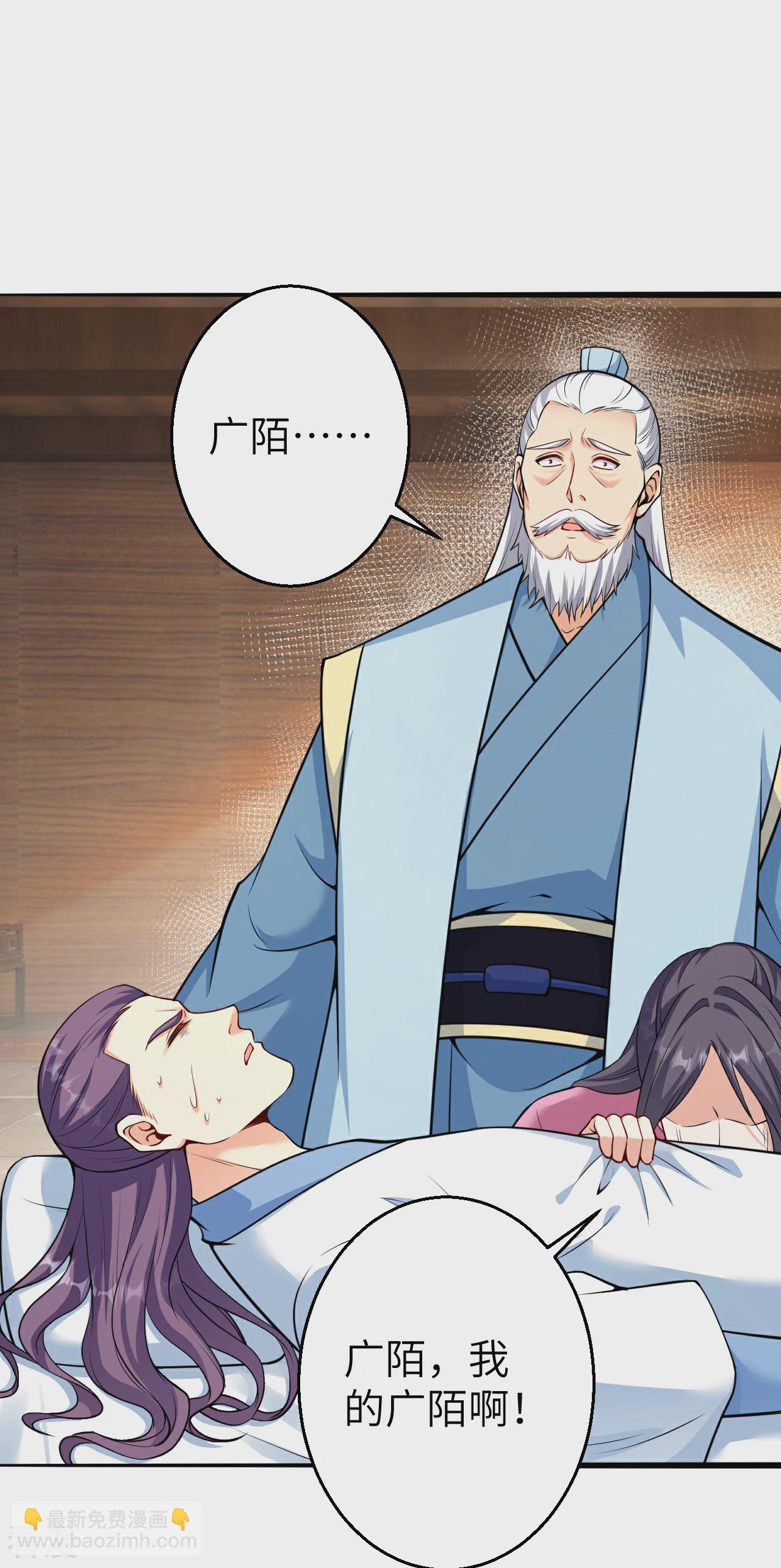 🍗逆天邪神 第608话 陷阱 第15页