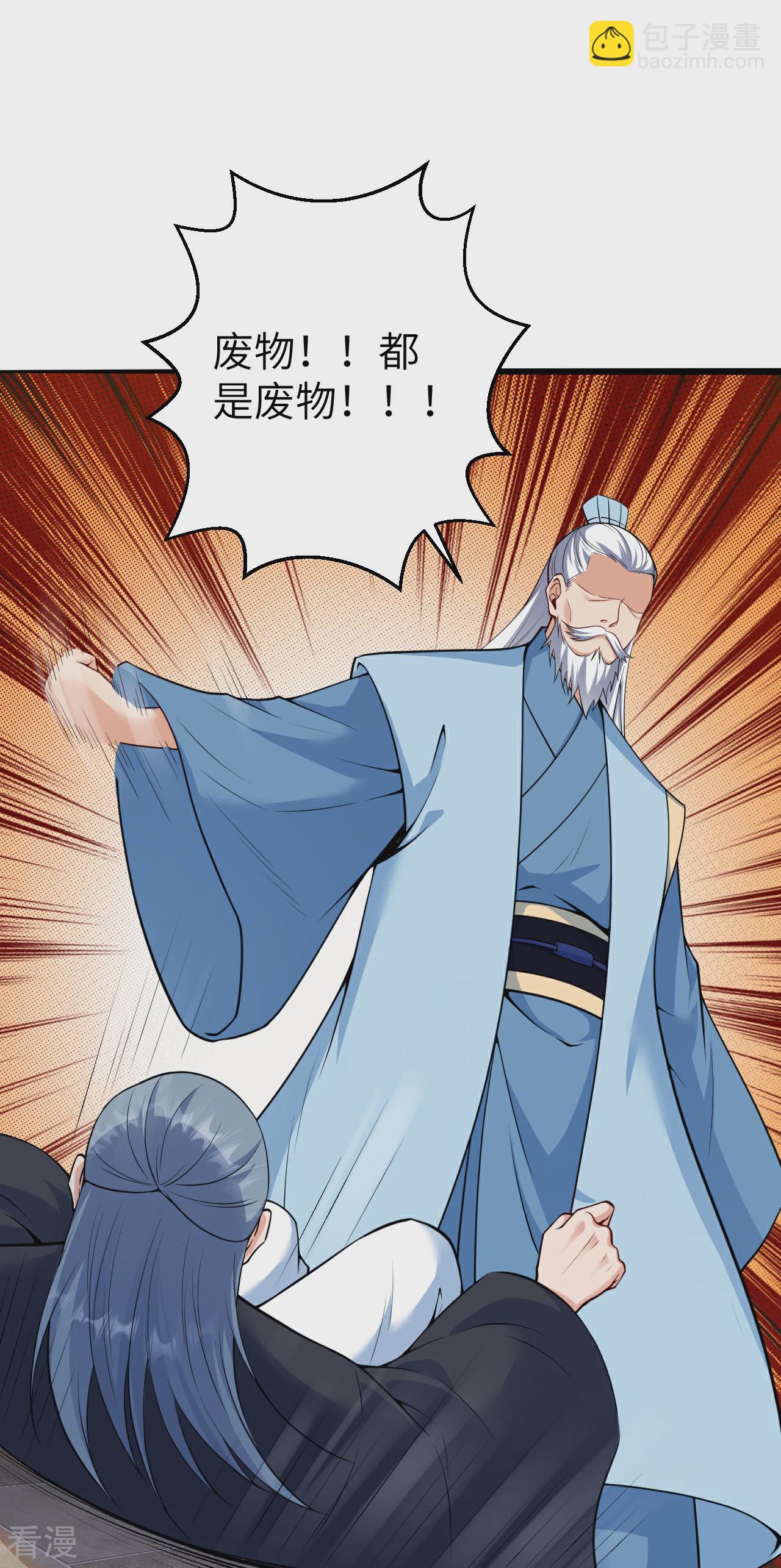 🍗逆天邪神 第608话 陷阱 第17页