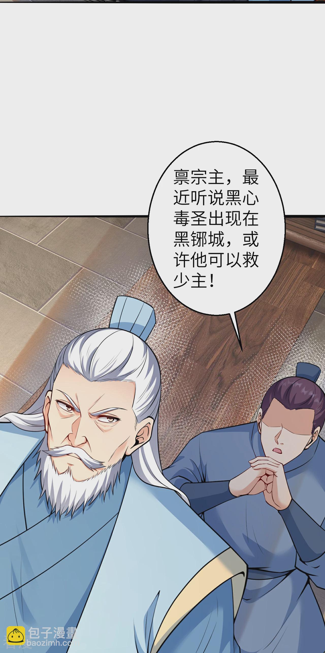 🍗逆天邪神 第608话 陷阱 第18页