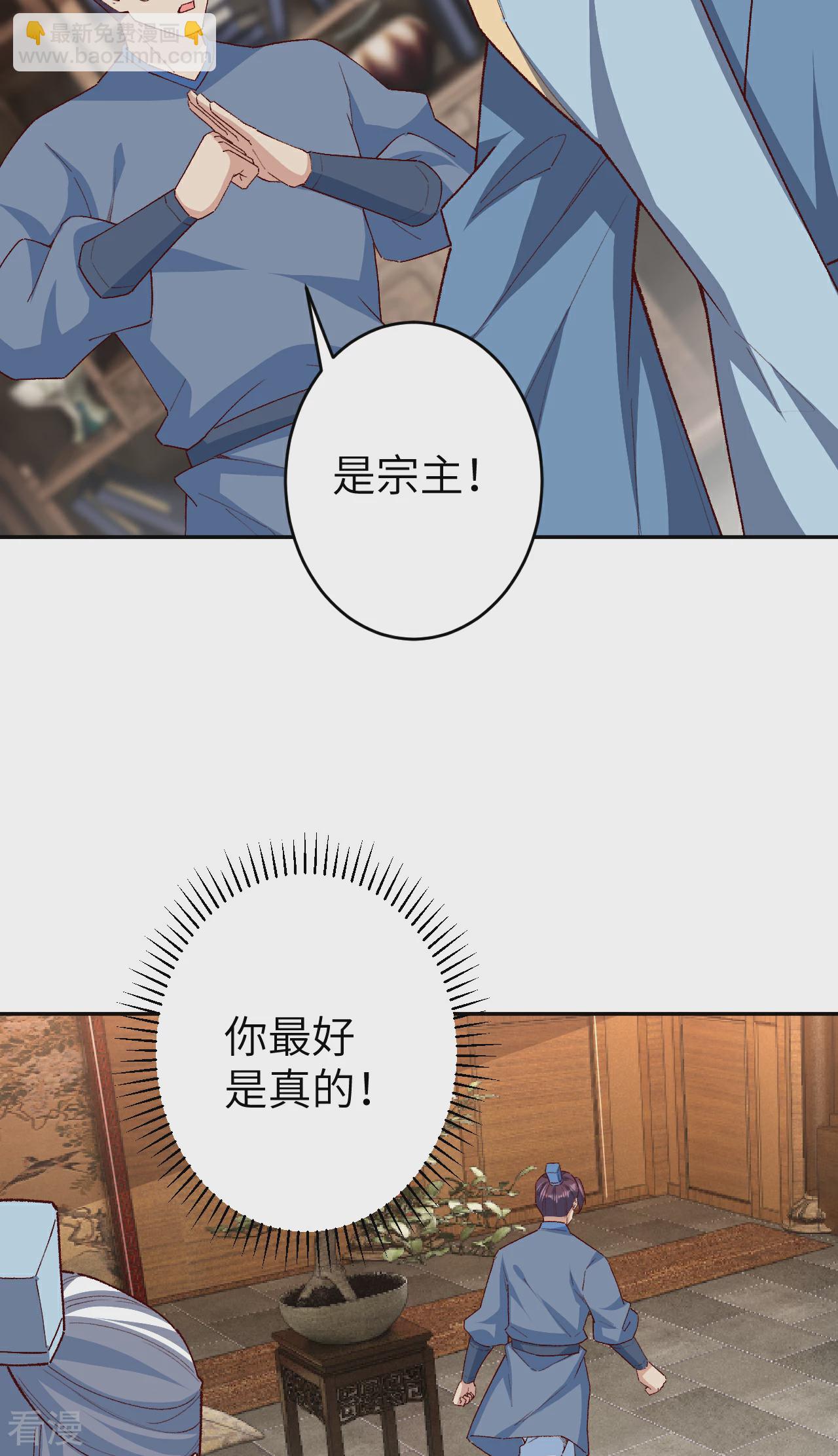 🍗逆天邪神 第608话 陷阱 第22页