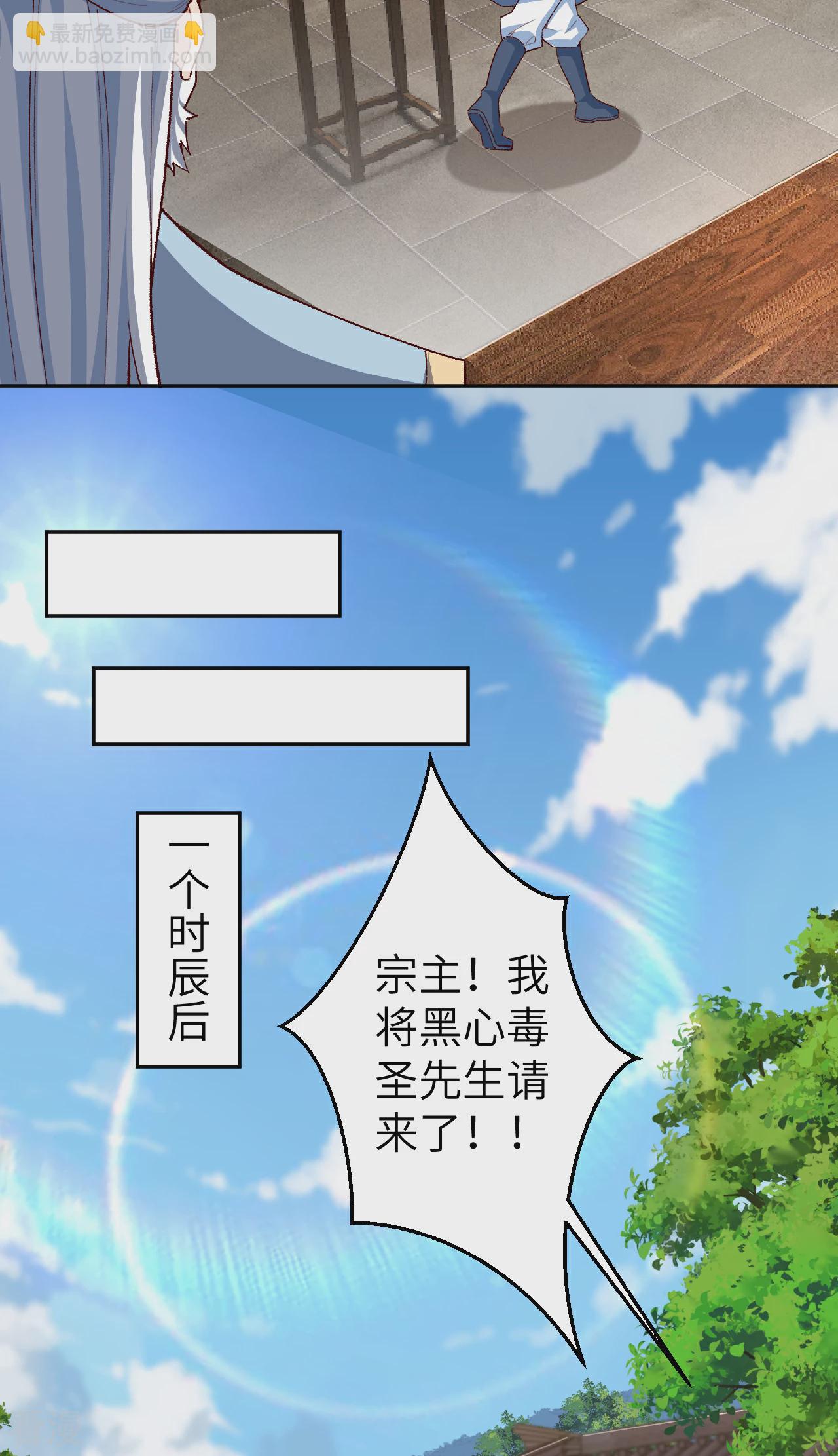 🍗逆天邪神 第608话 陷阱 第23页