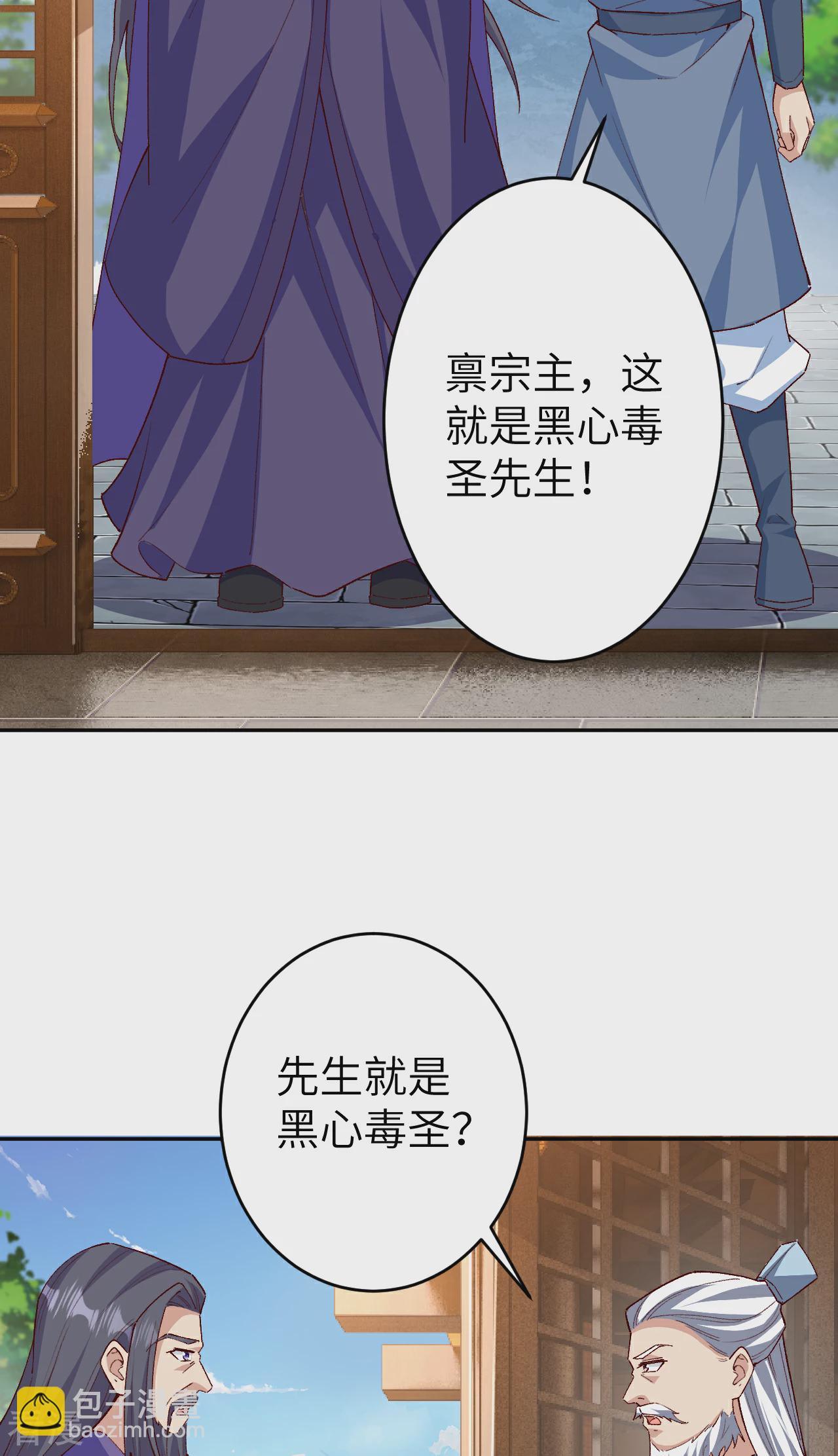 🍗逆天邪神 第608话 陷阱 第26页