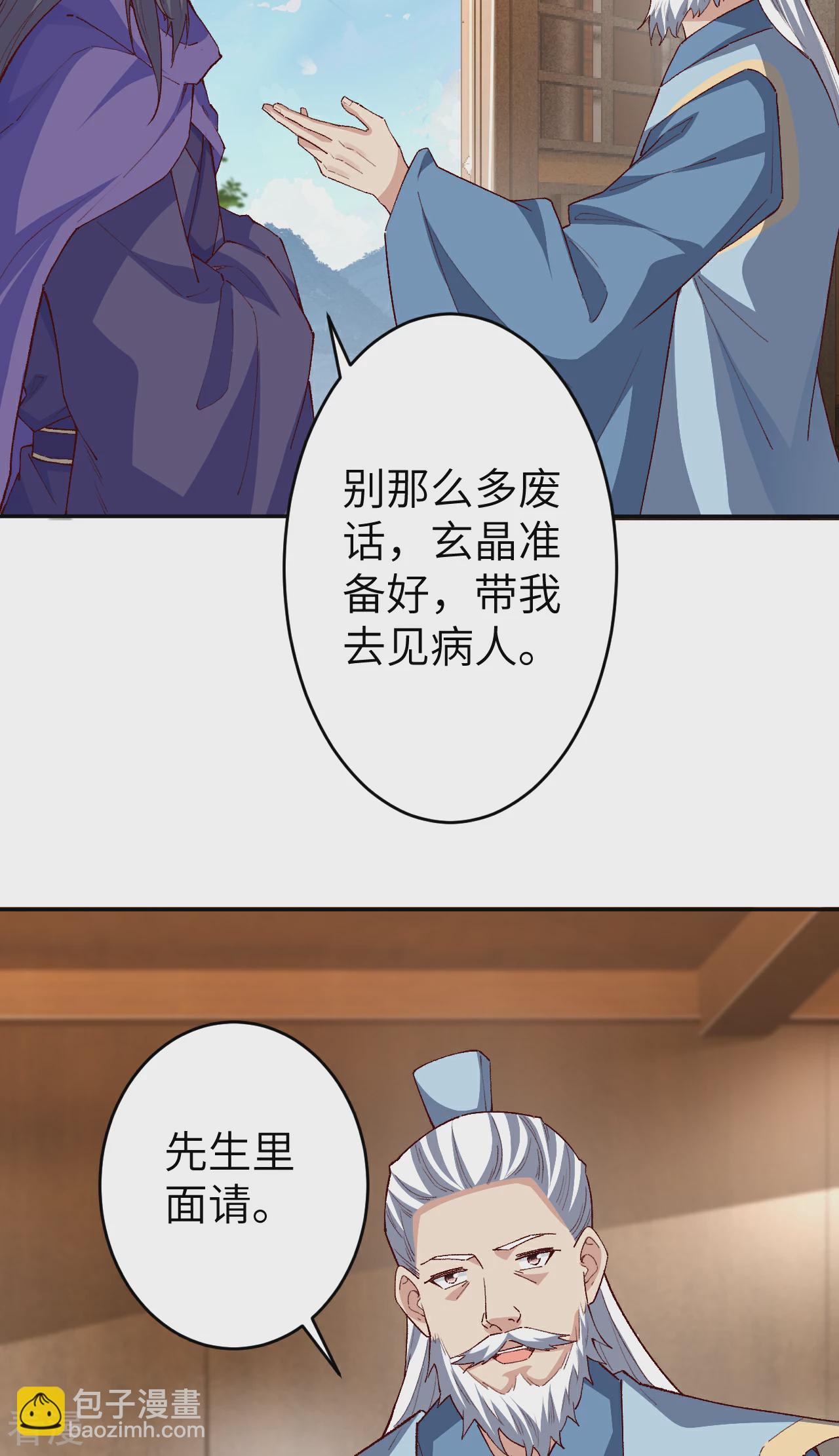 🍗逆天邪神 第608话 陷阱 第27页