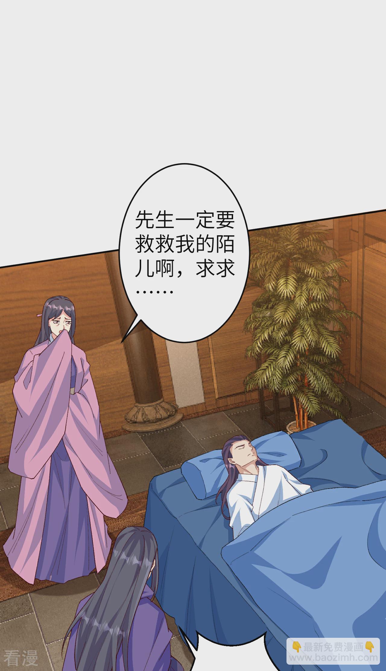 🍗逆天邪神 第608话 陷阱 第29页